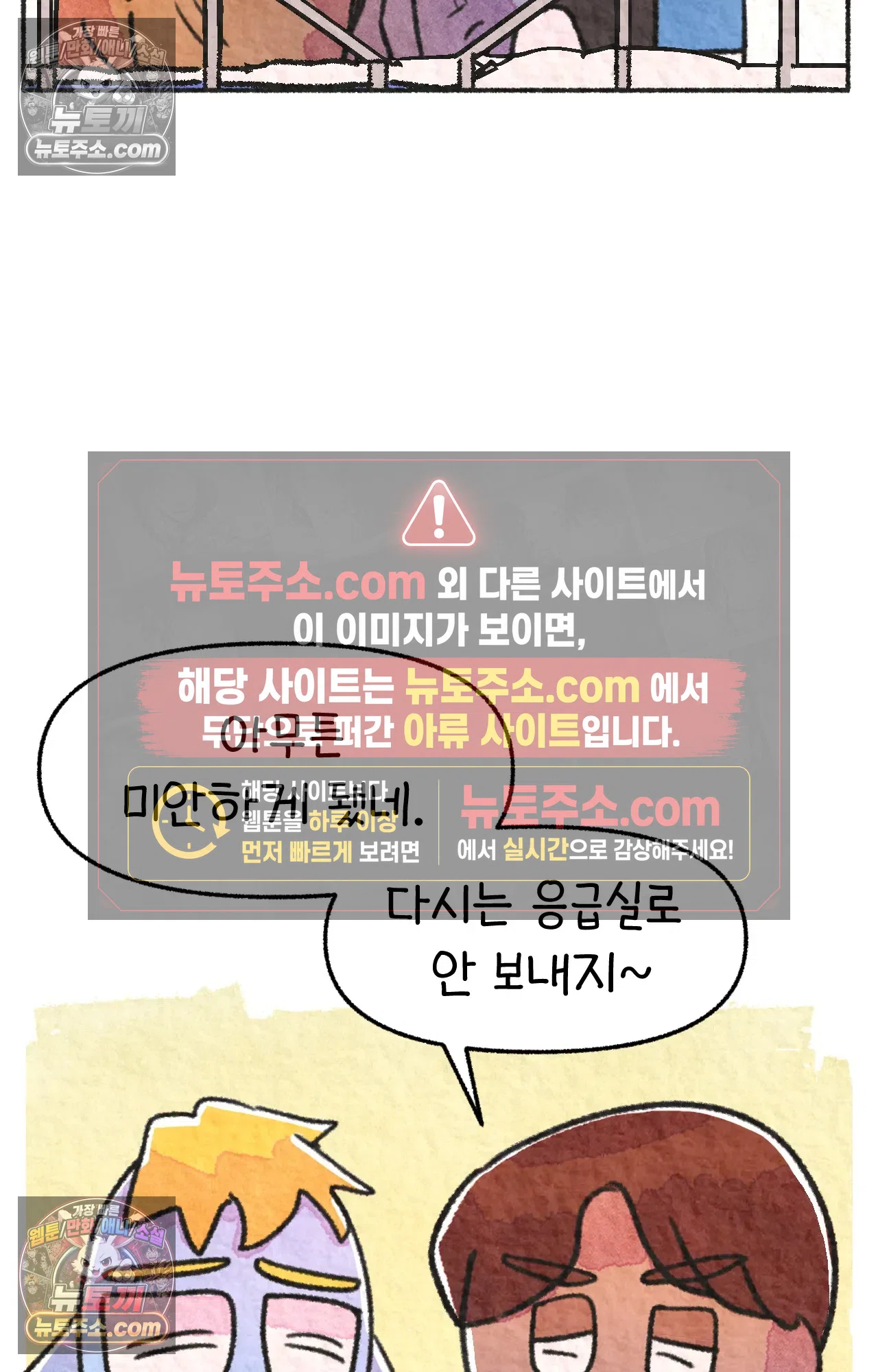 국제결혼 절대로 하지 마라 89화 - 처음은 절대 잊히지 않는다 (2) 67