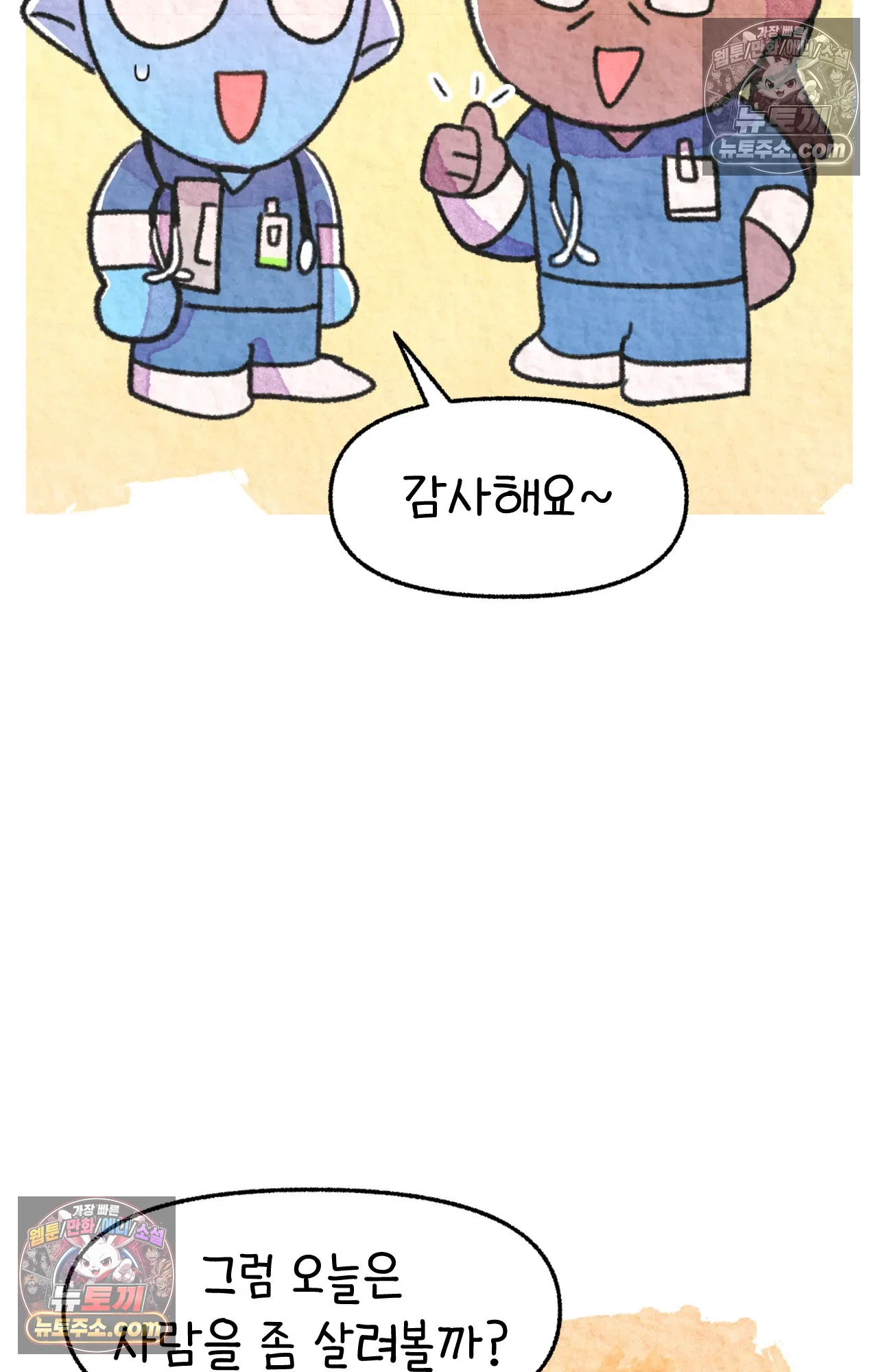 국제결혼 절대로 하지 마라 89화 - 처음은 절대 잊히지 않는다 (2) 68