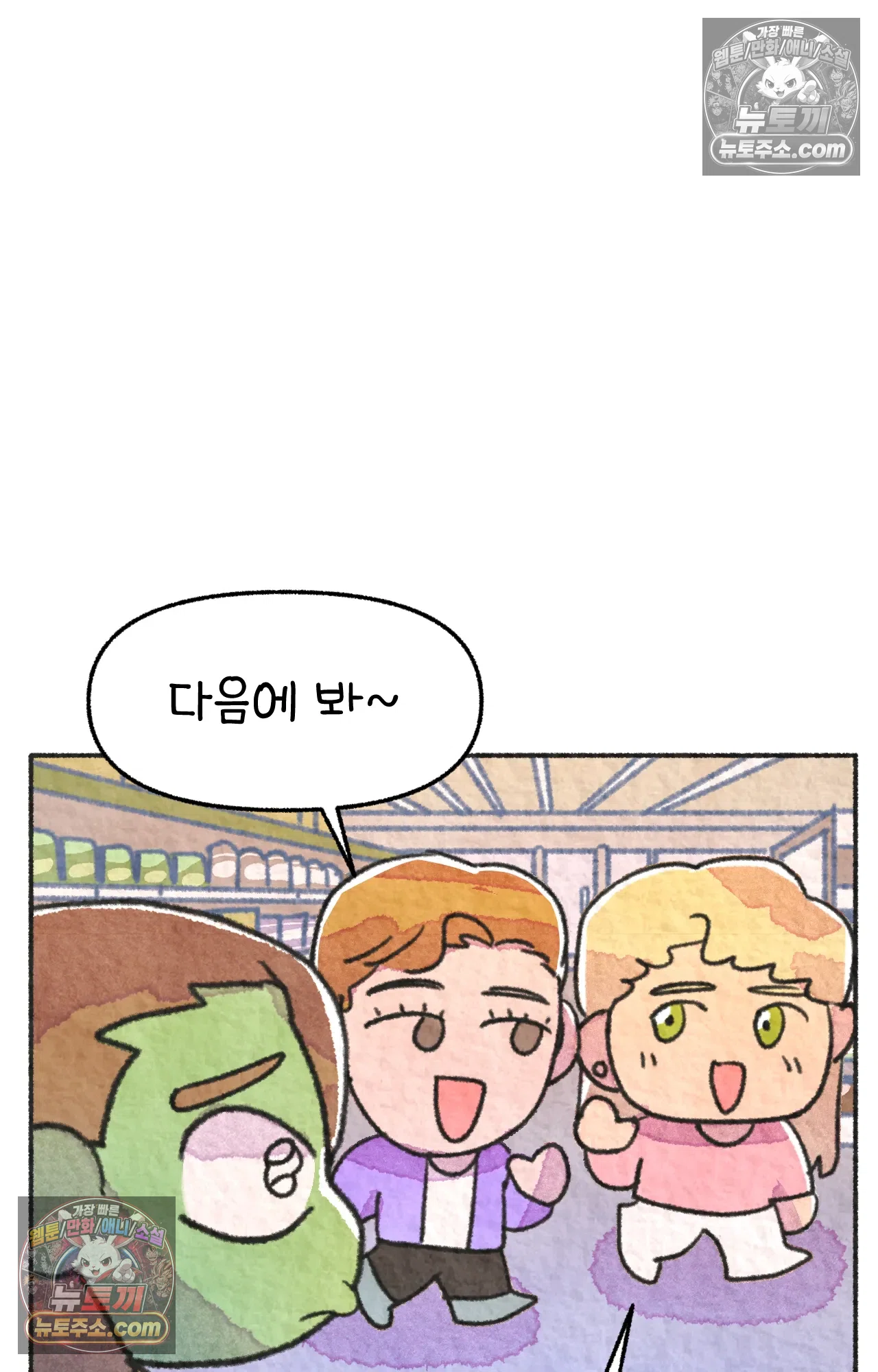 국제결혼 절대로 하지 마라 친구가 없어!!?? 2