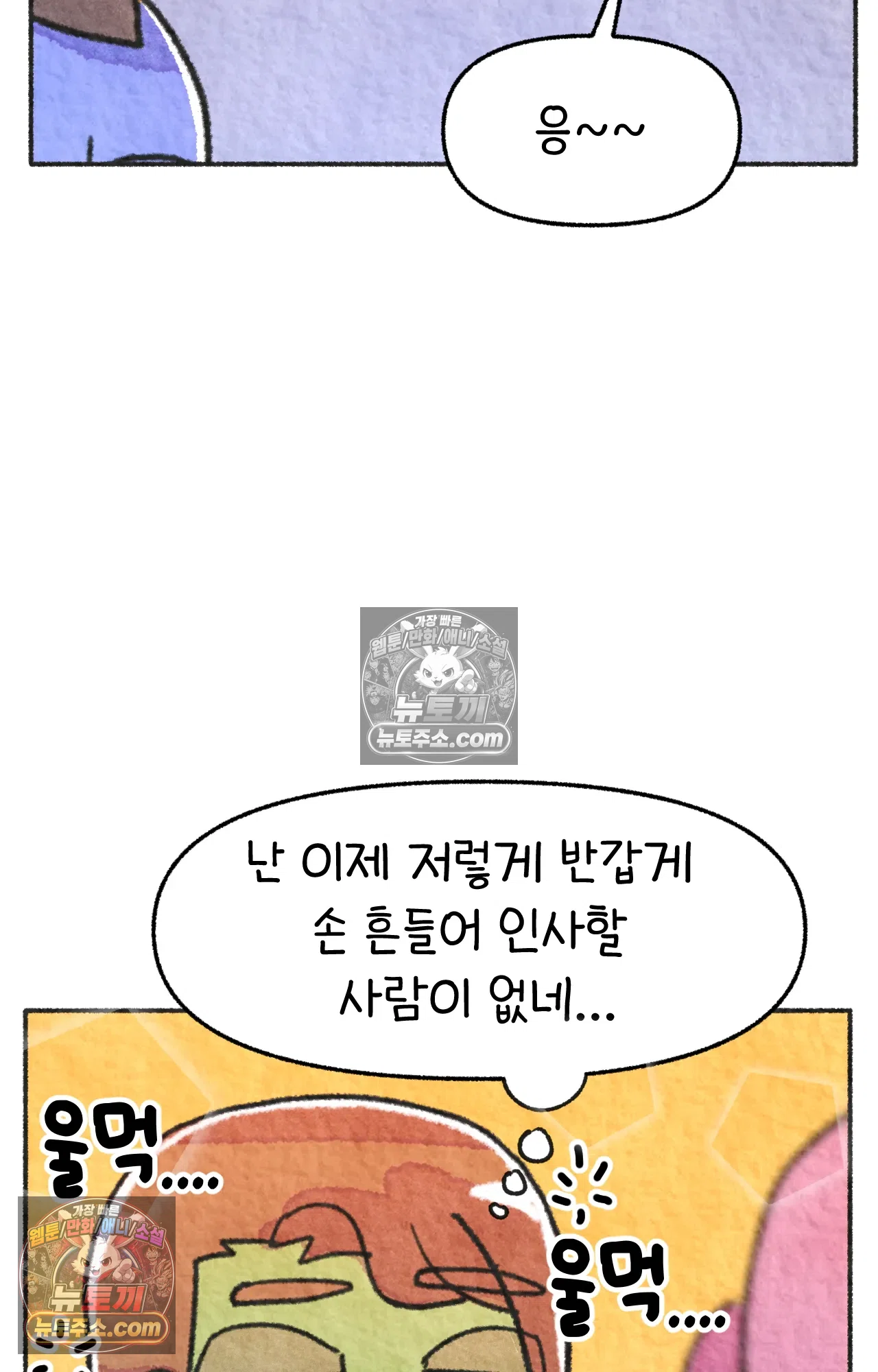 국제결혼 절대로 하지 마라 친구가 없어!!?? 3