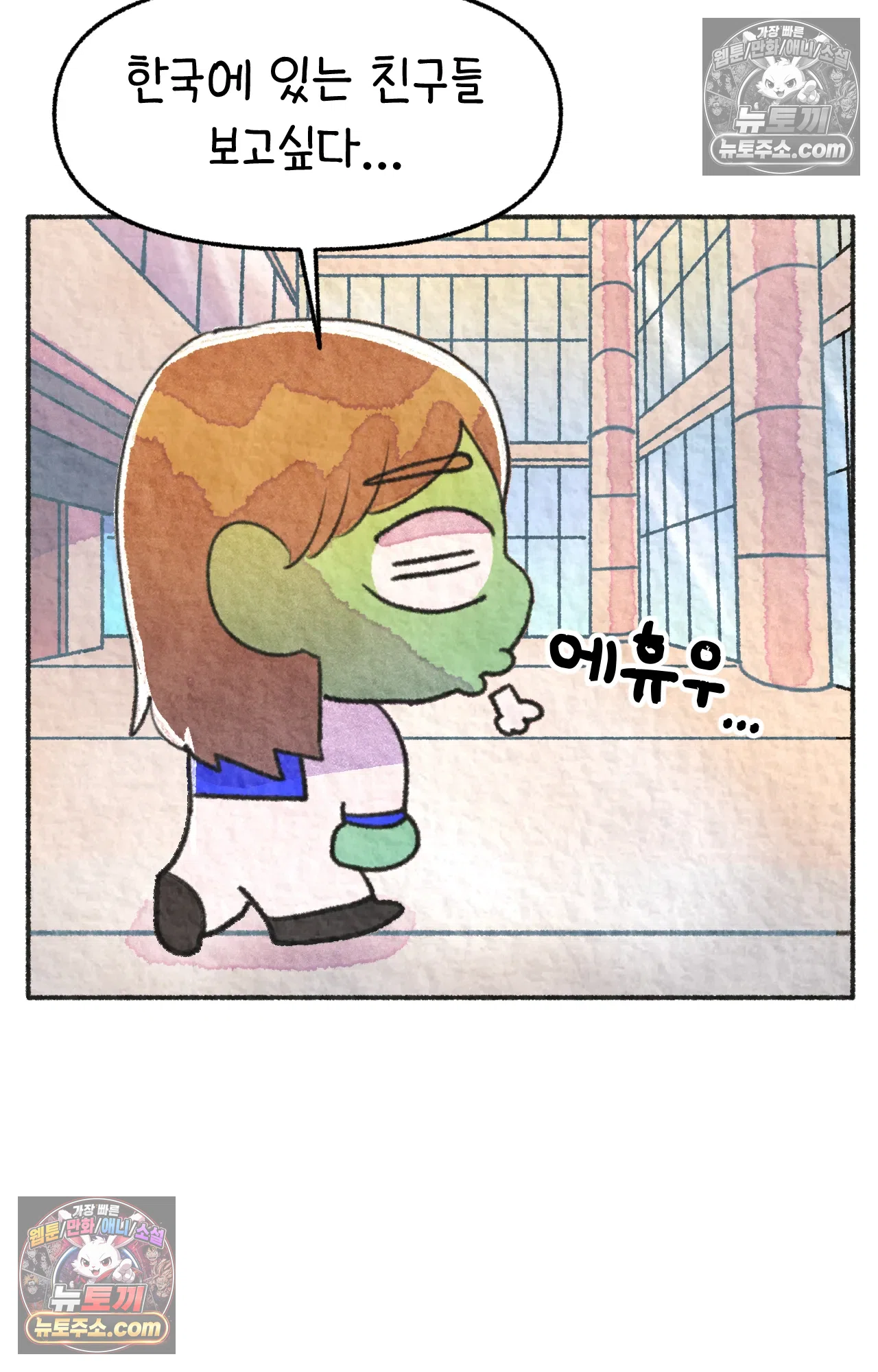 국제결혼 절대로 하지 마라 친구가 없어!!?? 6