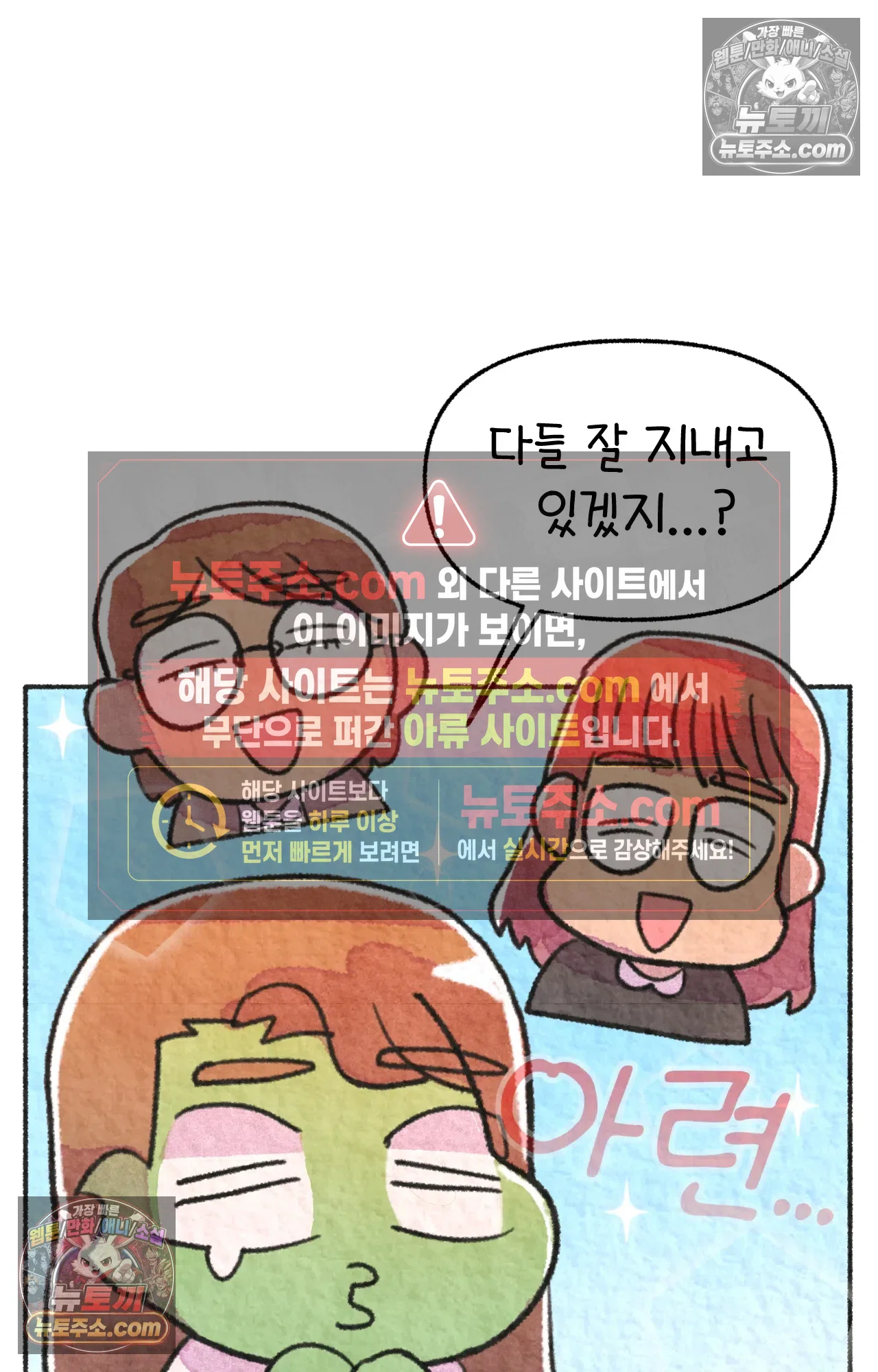 국제결혼 절대로 하지 마라 친구가 없어!!?? 7