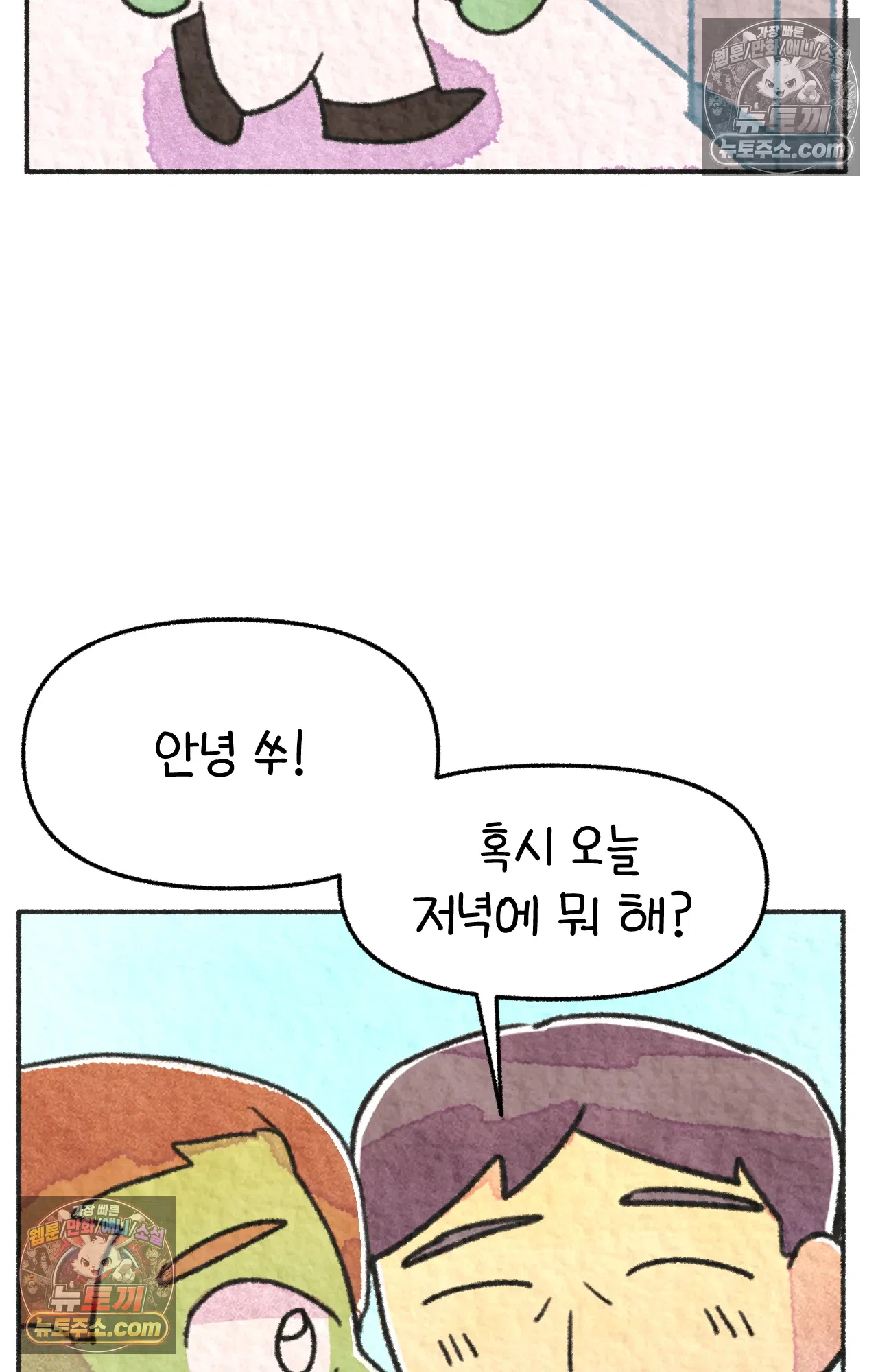국제결혼 절대로 하지 마라 친구가 없어!!?? 13