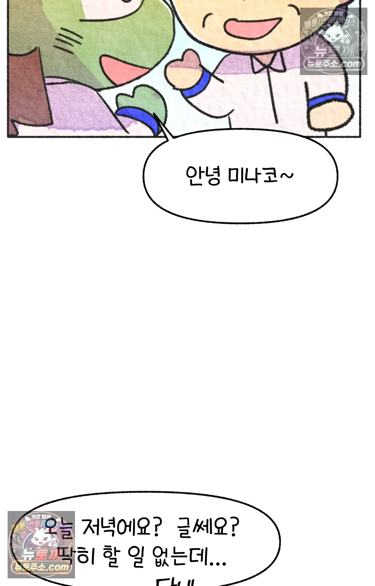 국제결혼 절대로 하지 마라 친구가 없어!!?? 14
