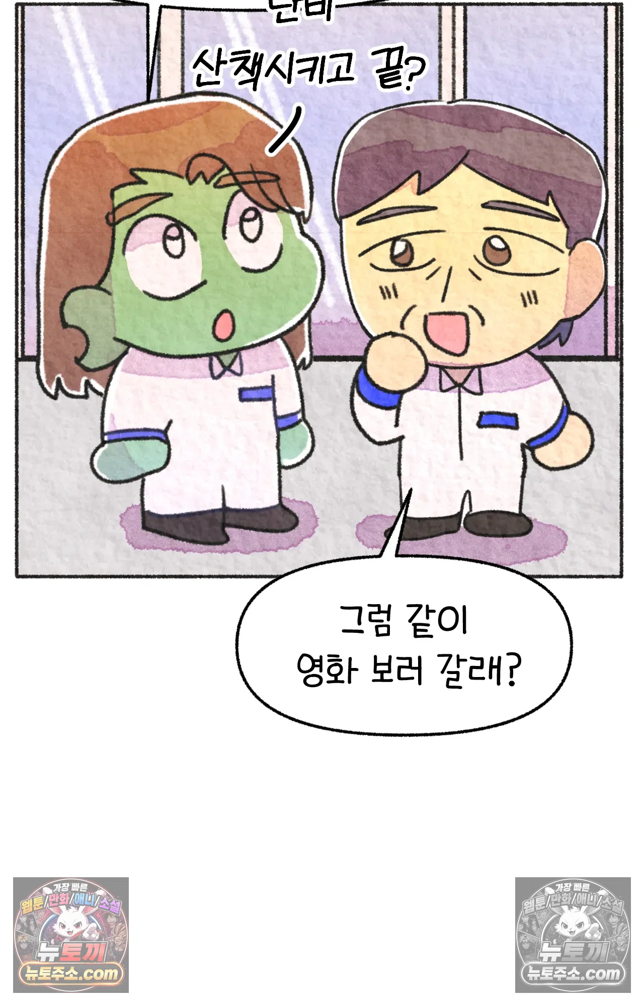 국제결혼 절대로 하지 마라 친구가 없어!!?? 15