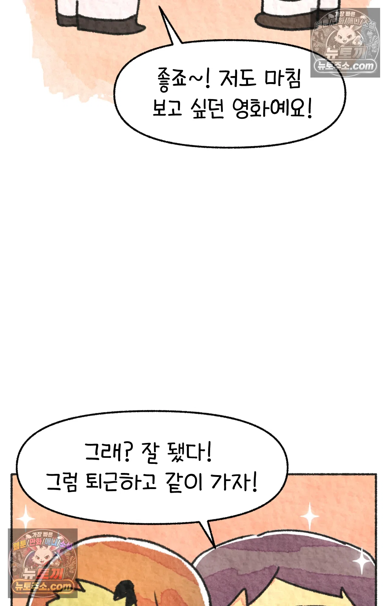 국제결혼 절대로 하지 마라 친구가 없어!!?? 17