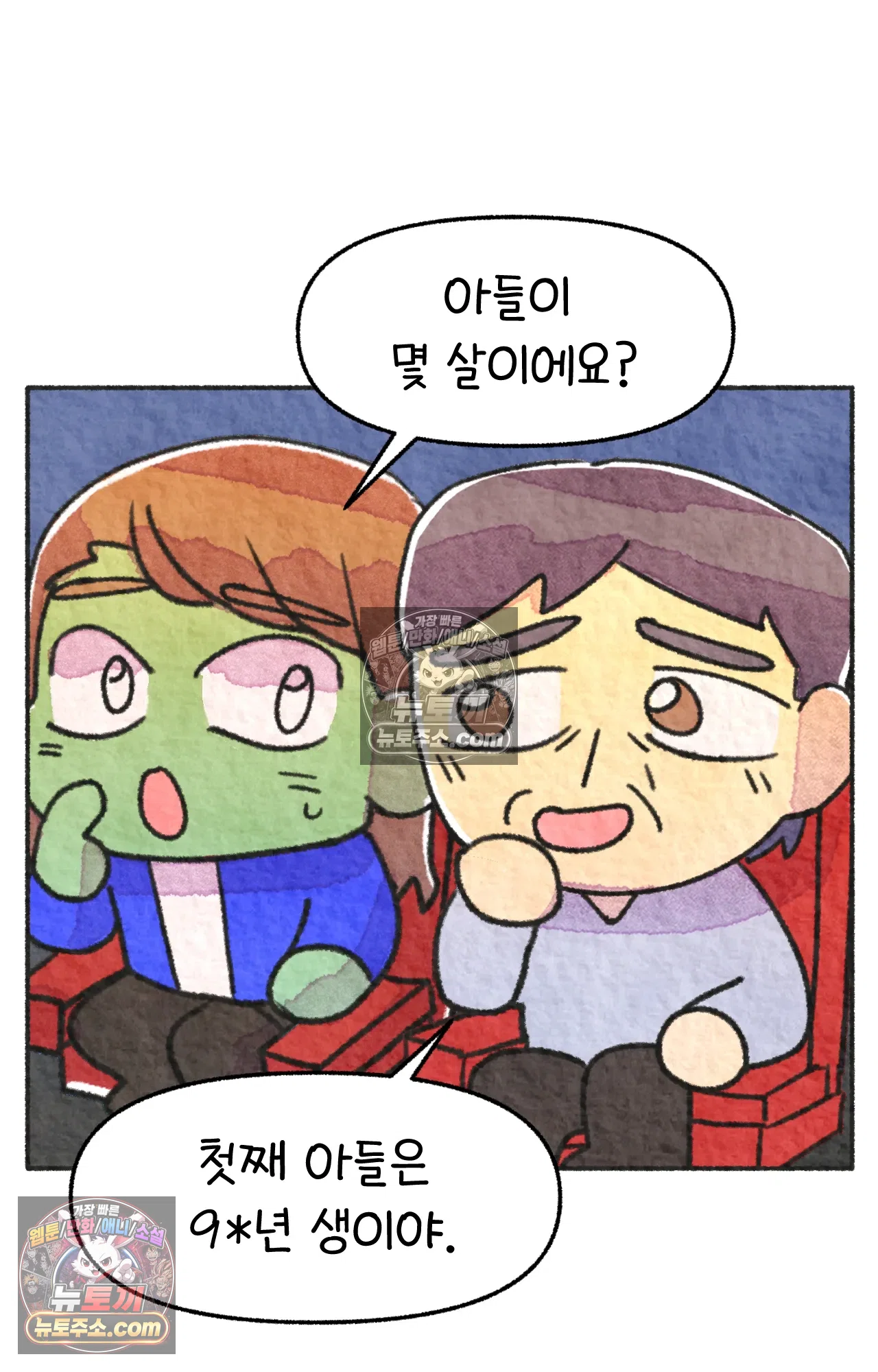 국제결혼 절대로 하지 마라 친구가 없어!!?? 25