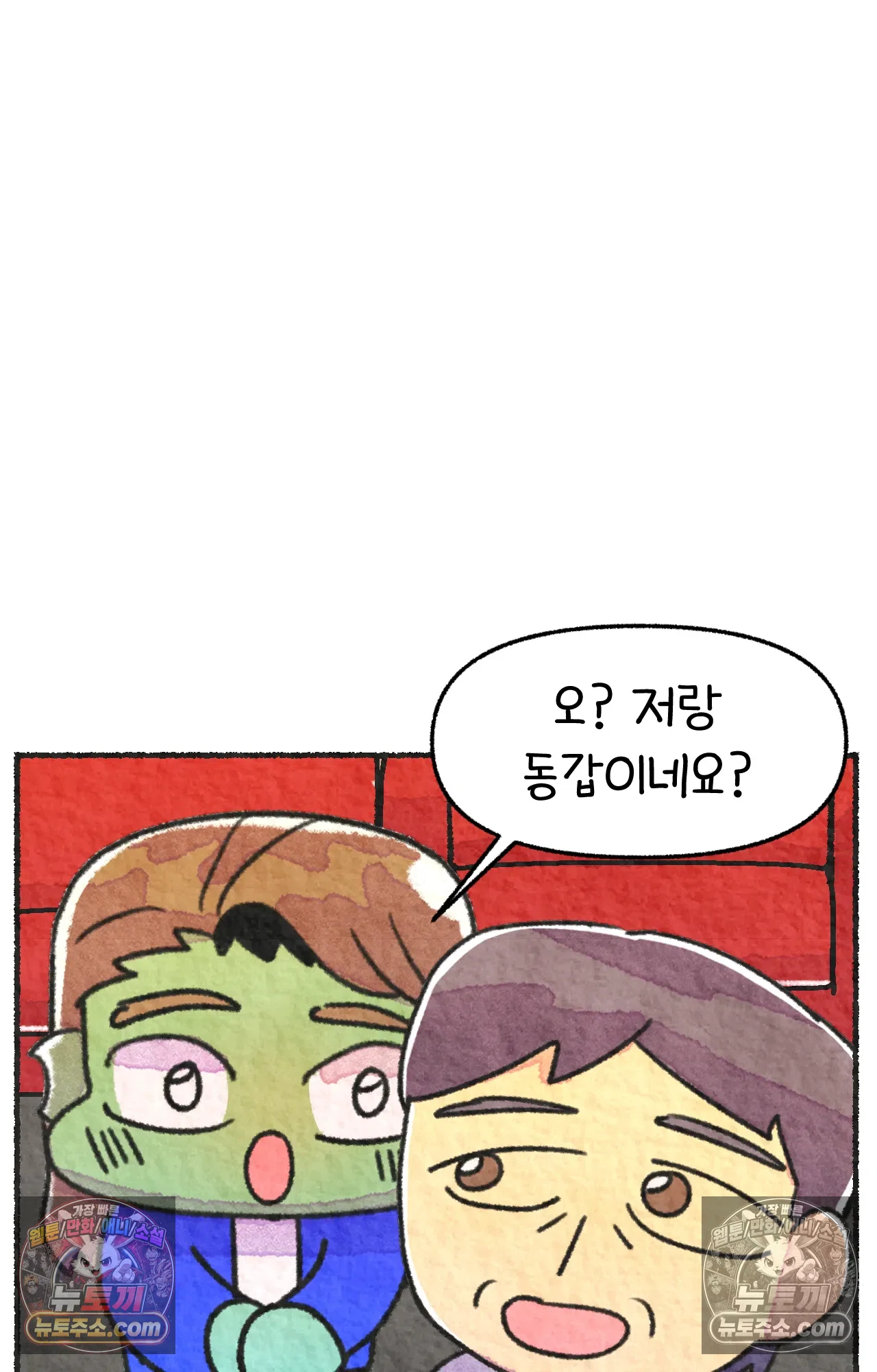 국제결혼 절대로 하지 마라 친구가 없어!!?? 26