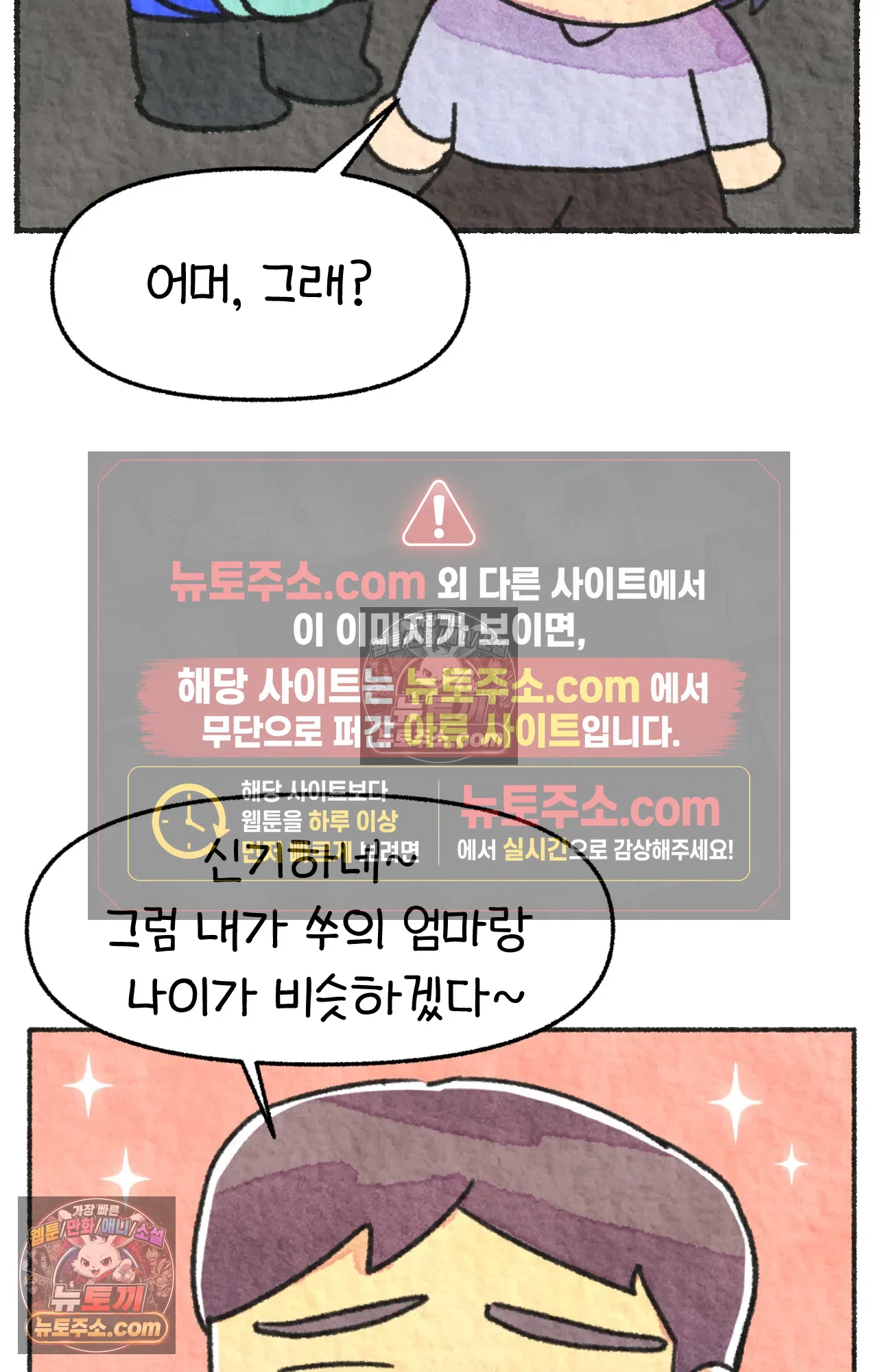 국제결혼 절대로 하지 마라 친구가 없어!!?? 27