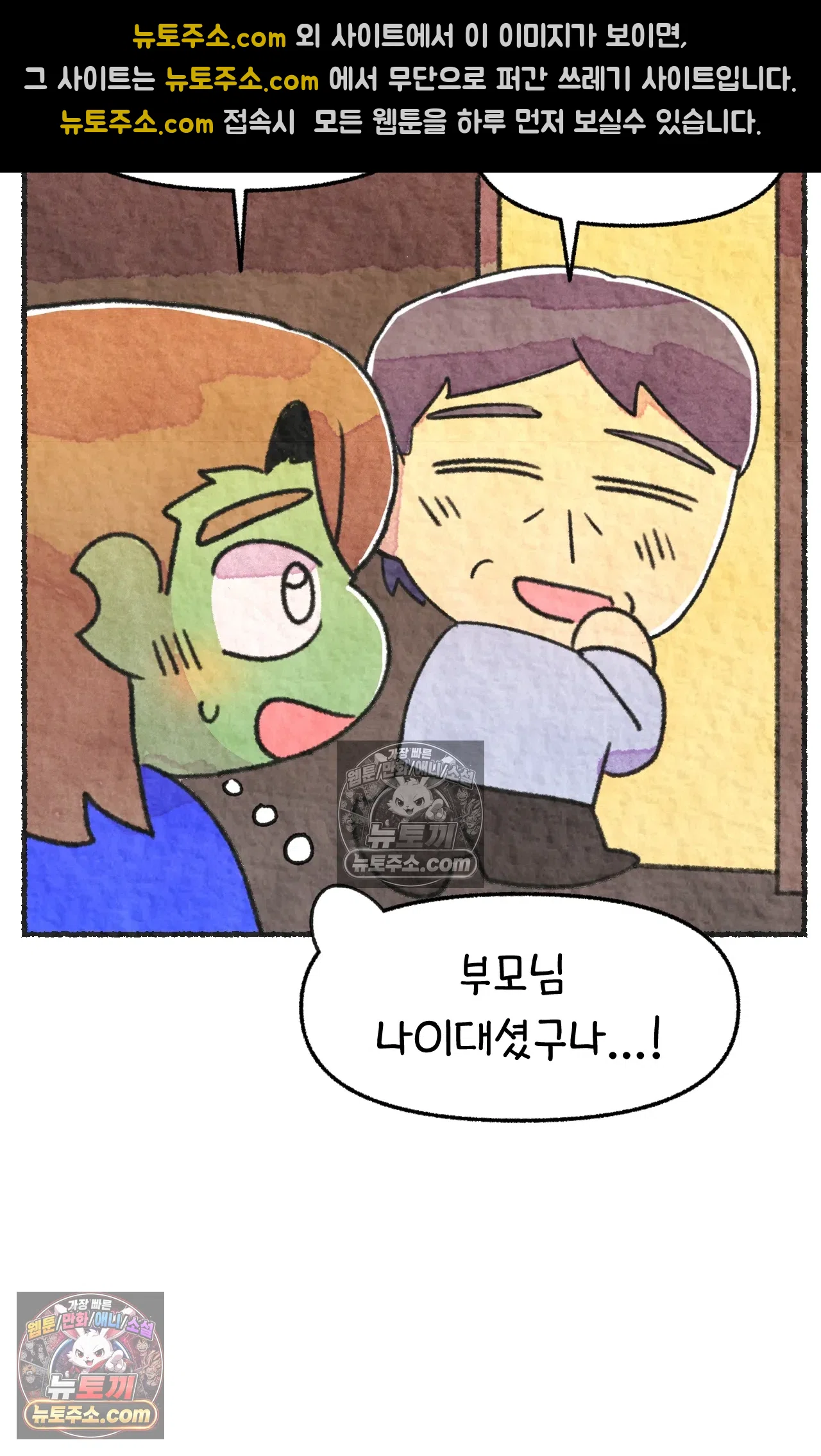 국제결혼 절대로 하지 마라 친구가 없어!!?? 29