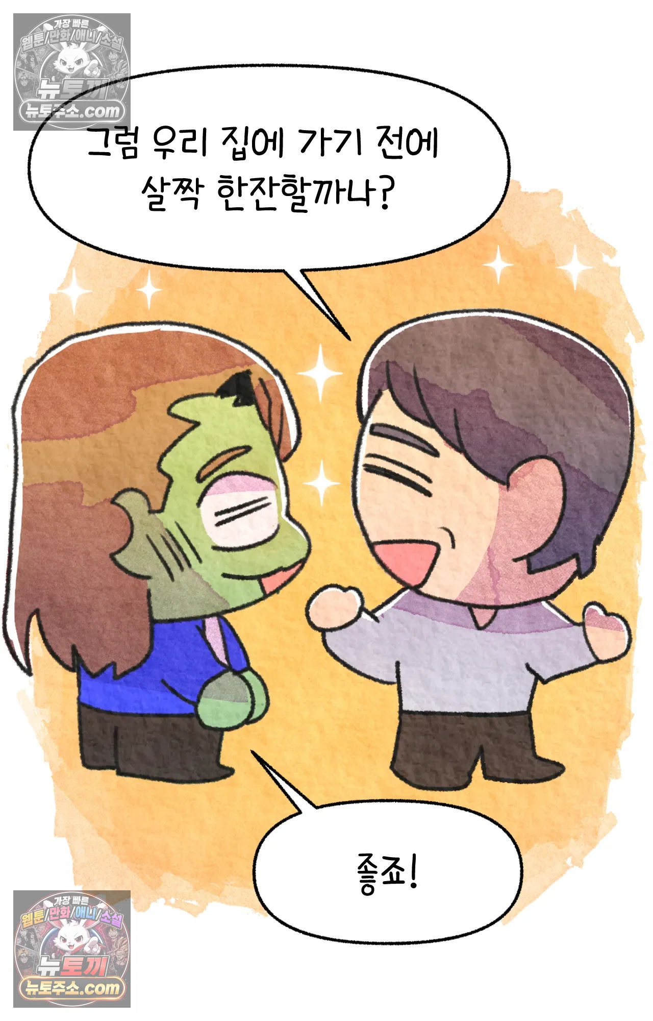국제결혼 절대로 하지 마라 친구가 없어!!?? 30