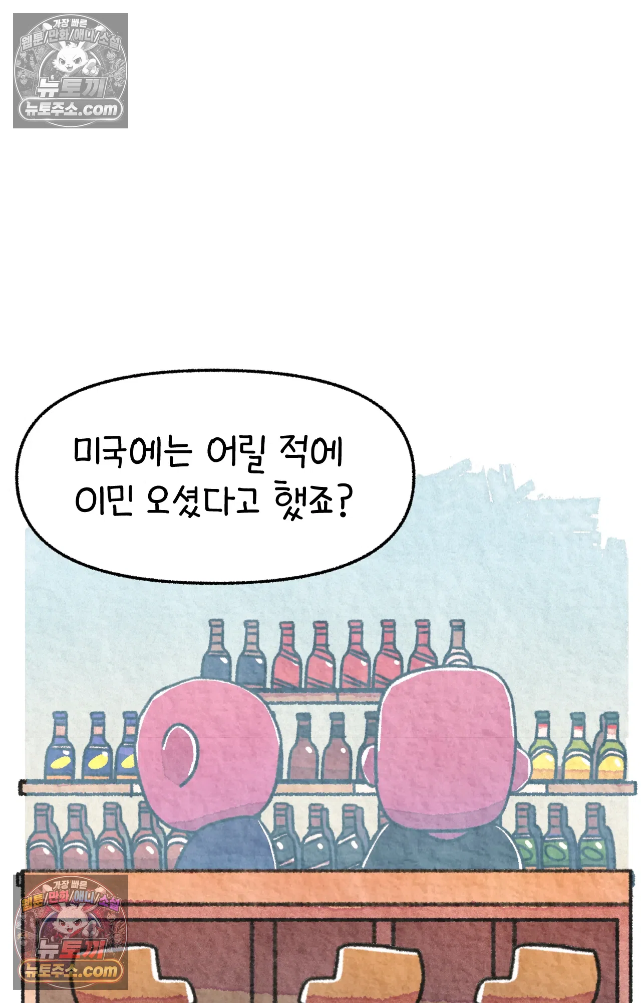 국제결혼 절대로 하지 마라 친구가 없어!!?? 31