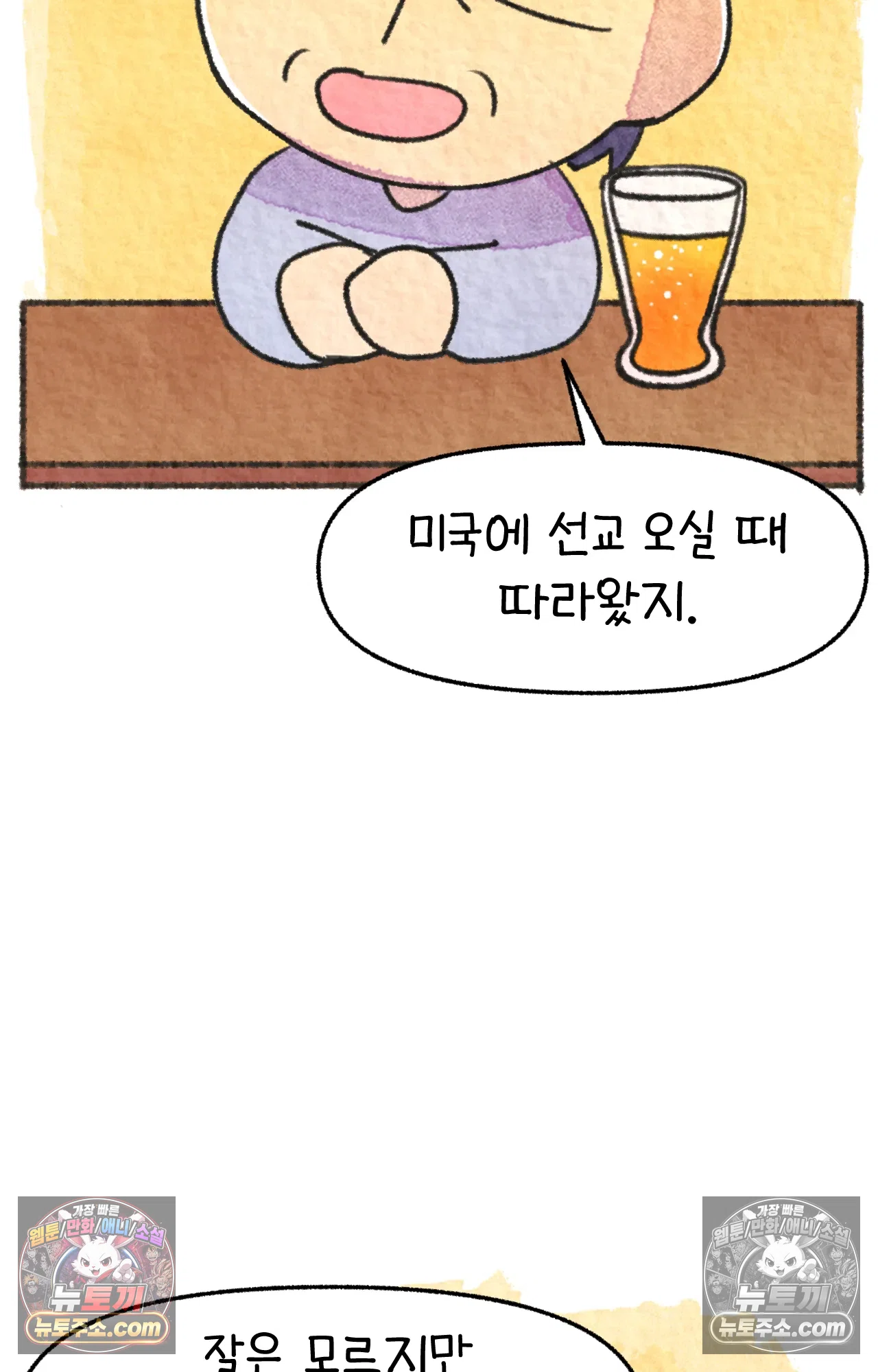 국제결혼 절대로 하지 마라 친구가 없어!!?? 33