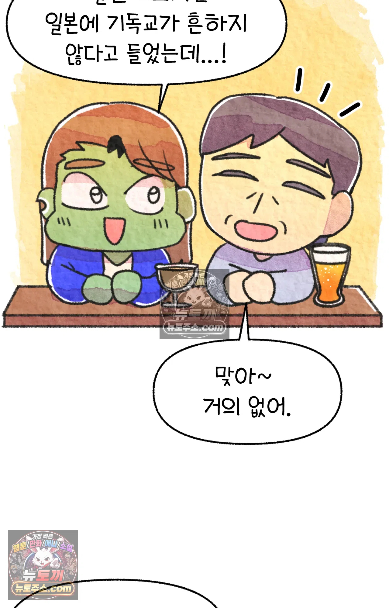 국제결혼 절대로 하지 마라 친구가 없어!!?? 34