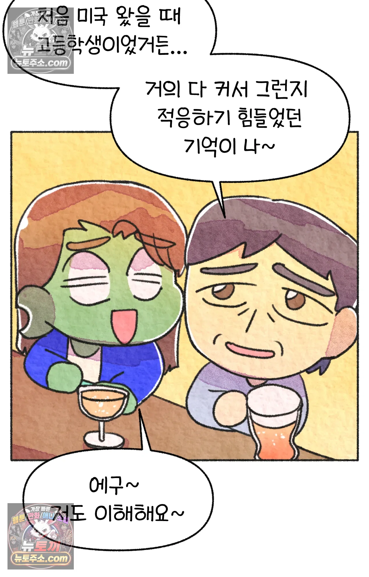 국제결혼 절대로 하지 마라 친구가 없어!!?? 35
