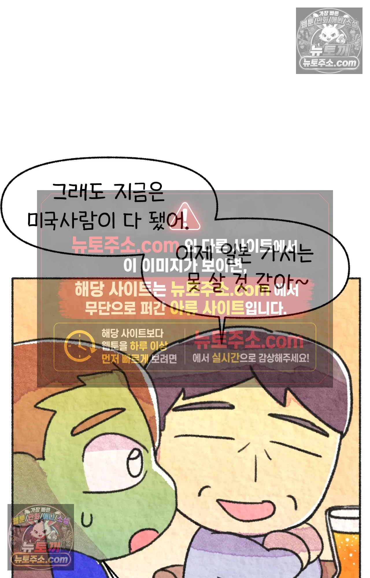 국제결혼 절대로 하지 마라 친구가 없어!!?? 36