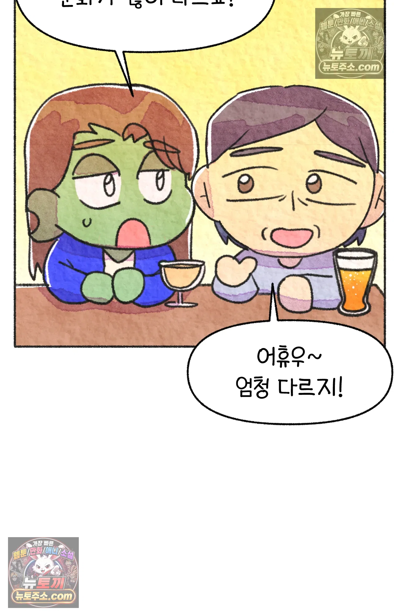 국제결혼 절대로 하지 마라 친구가 없어!!?? 39