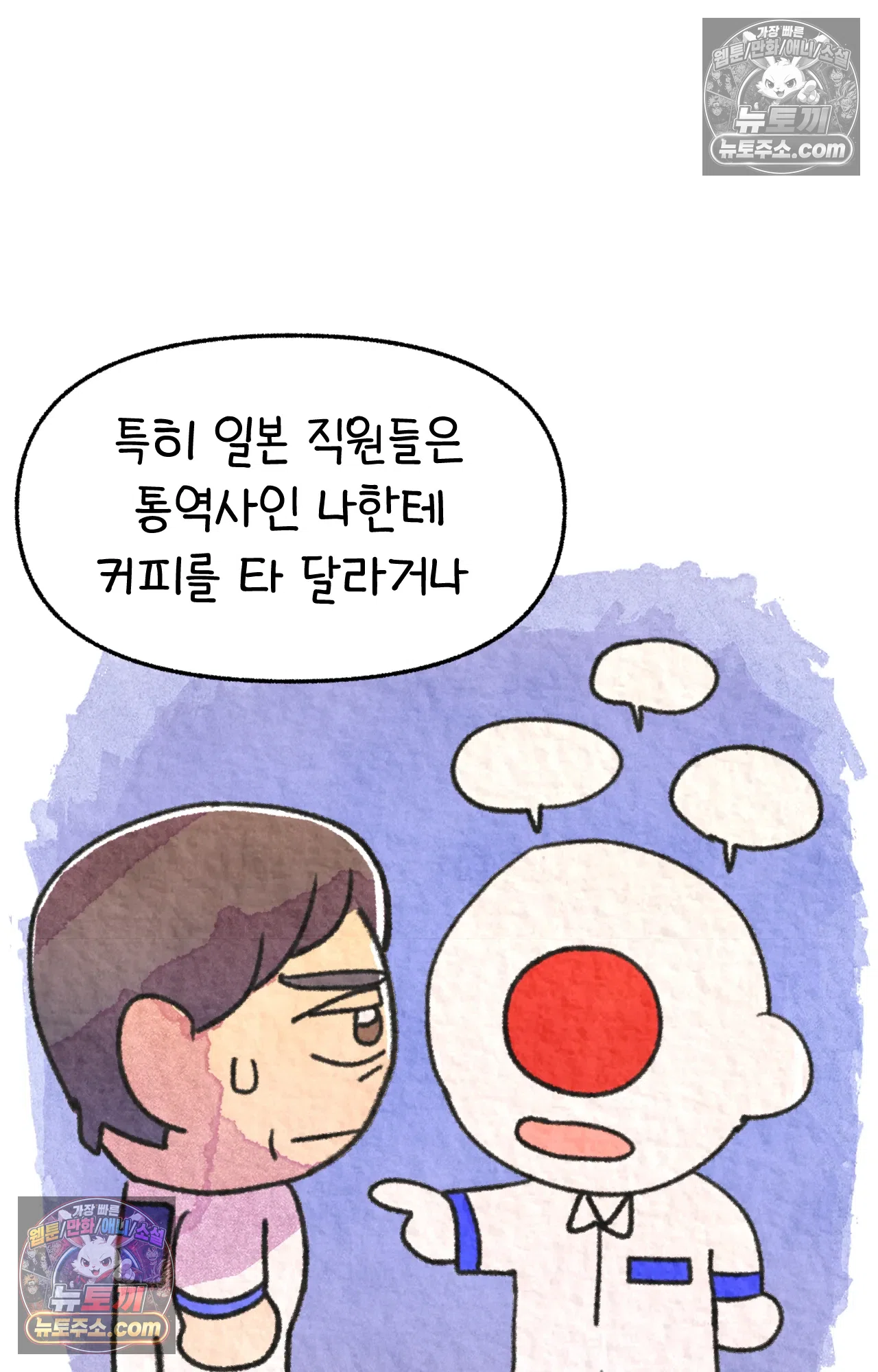 국제결혼 절대로 하지 마라 친구가 없어!!?? 41