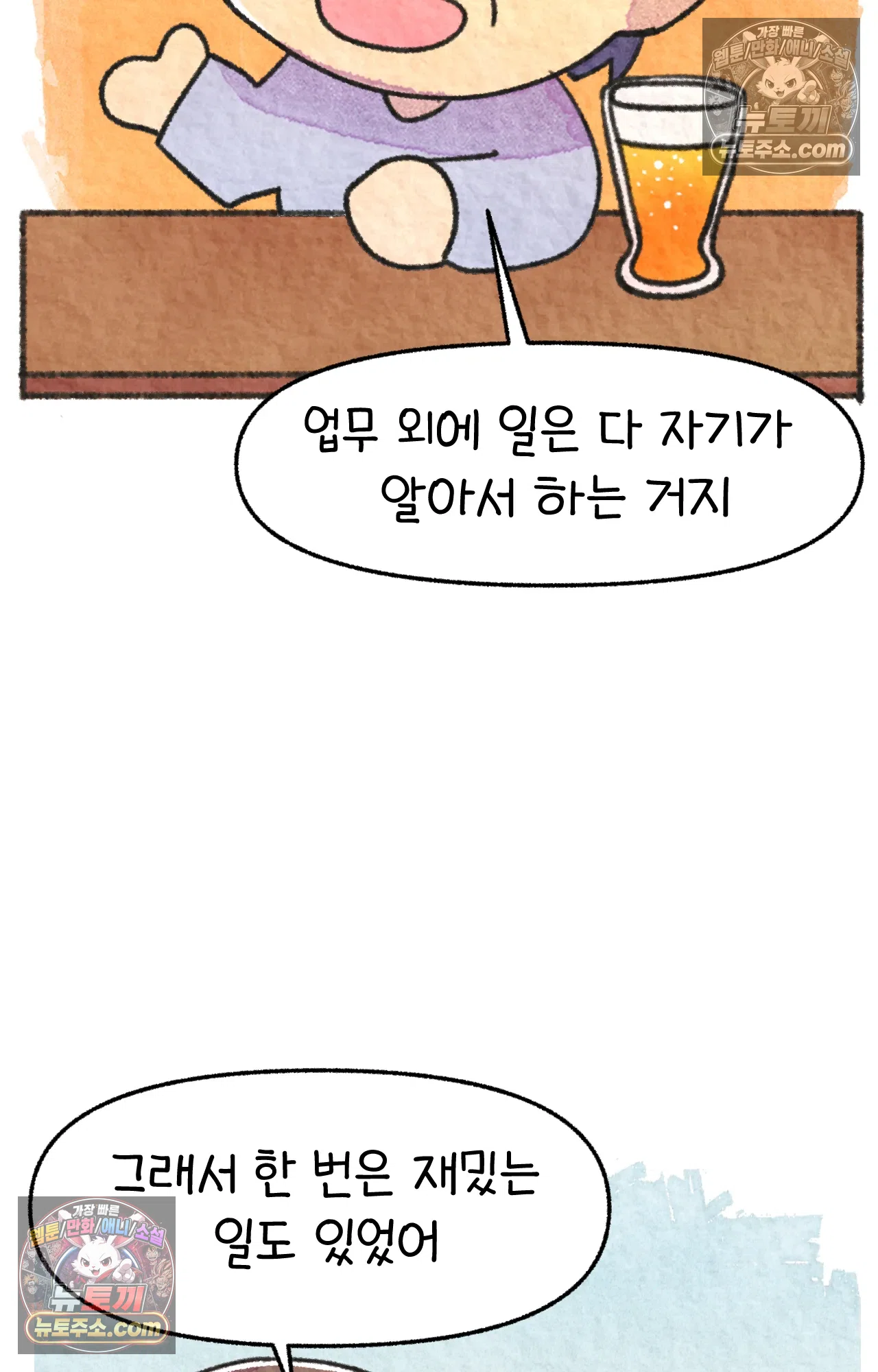국제결혼 절대로 하지 마라 친구가 없어!!?? 43