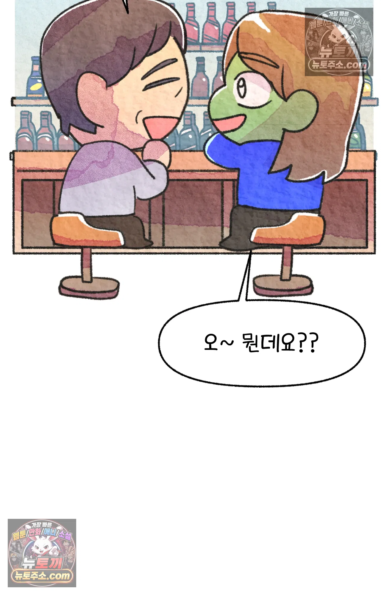 국제결혼 절대로 하지 마라 친구가 없어!!?? 44