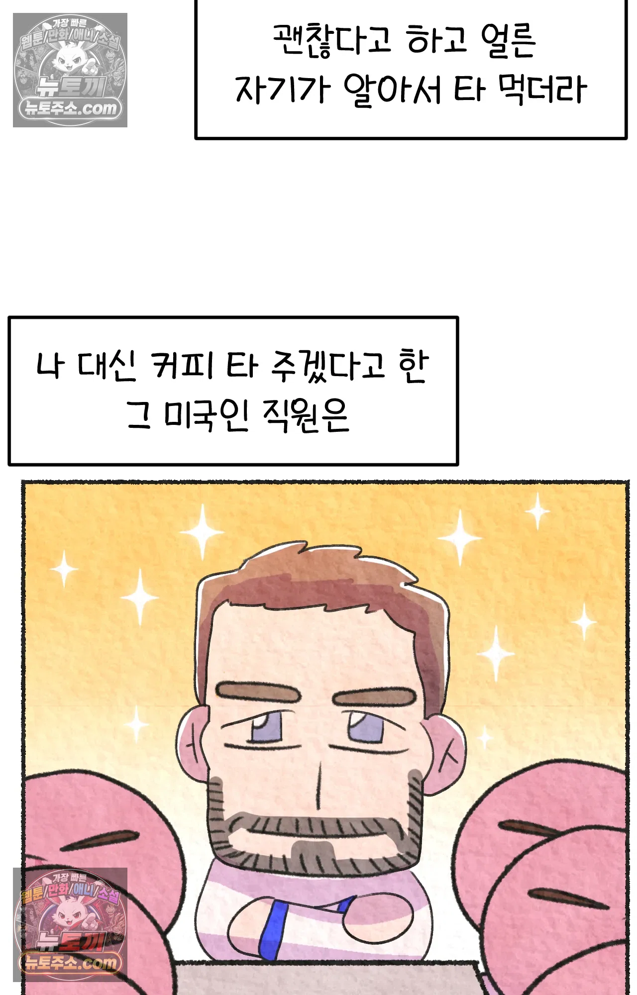 국제결혼 절대로 하지 마라 친구가 없어!!?? 51