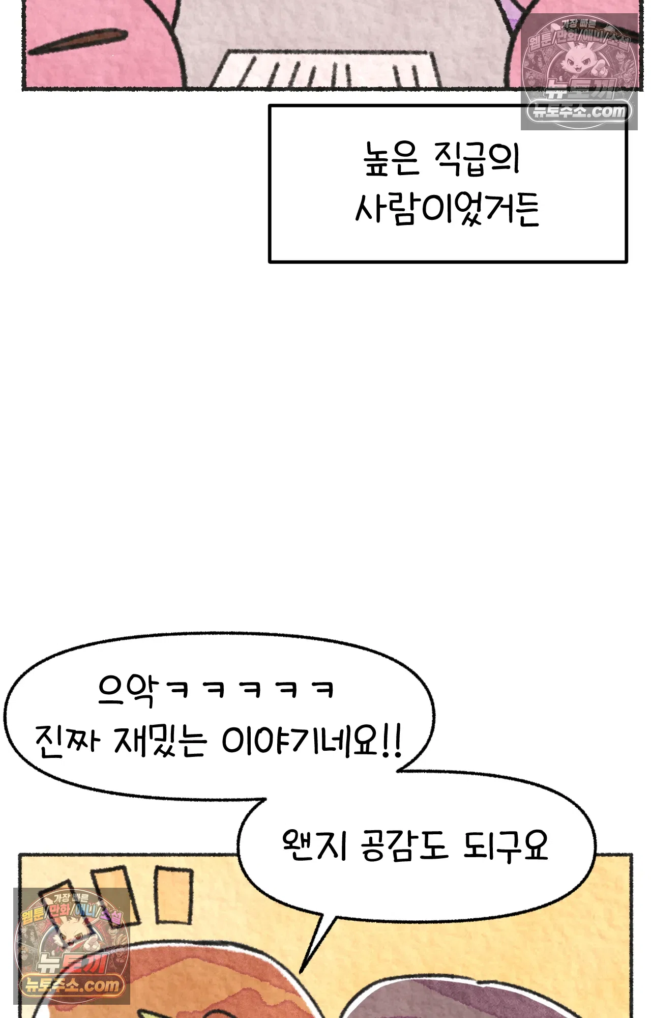 국제결혼 절대로 하지 마라 친구가 없어!!?? 52