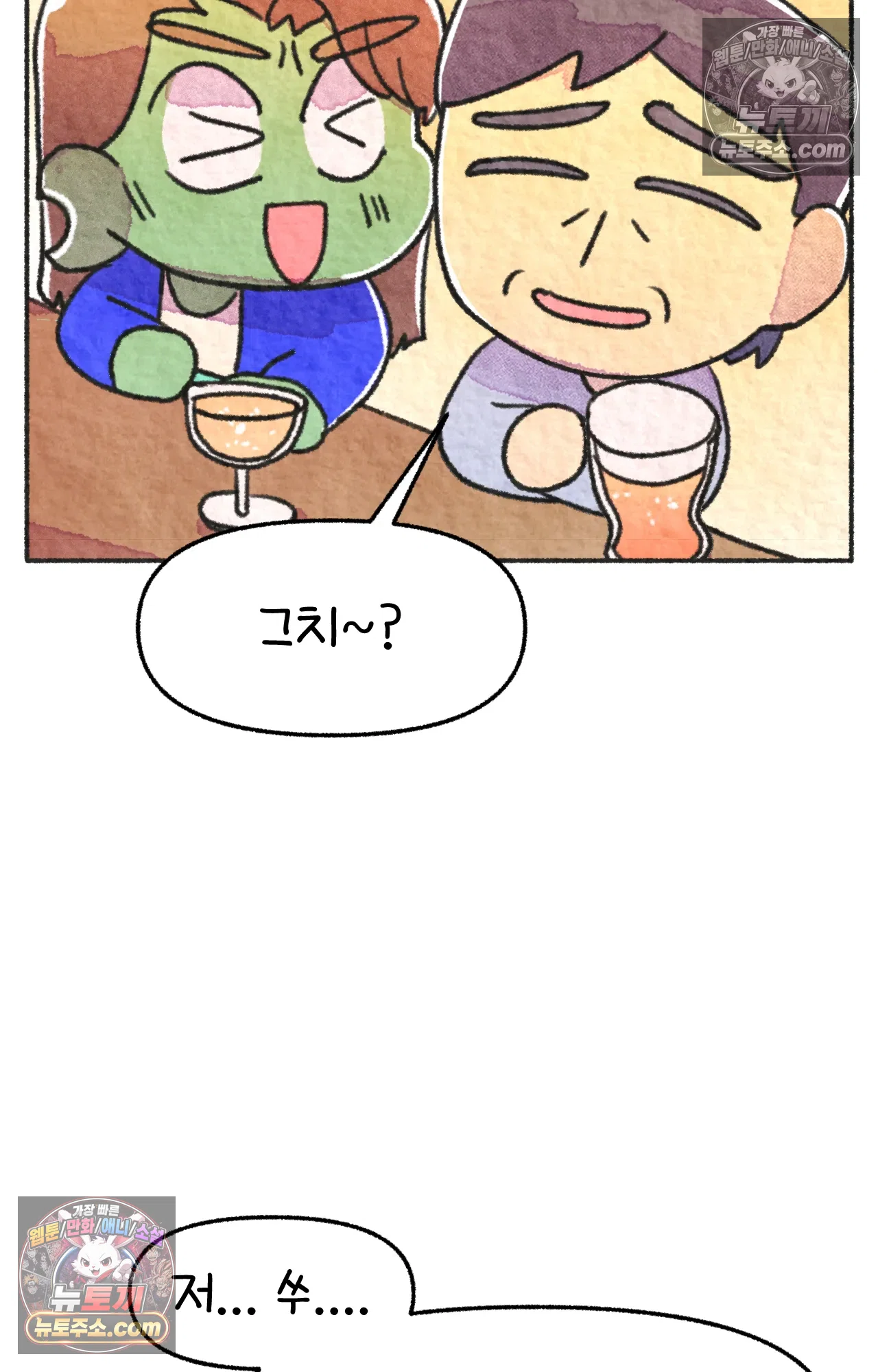 국제결혼 절대로 하지 마라 친구가 없어!!?? 53