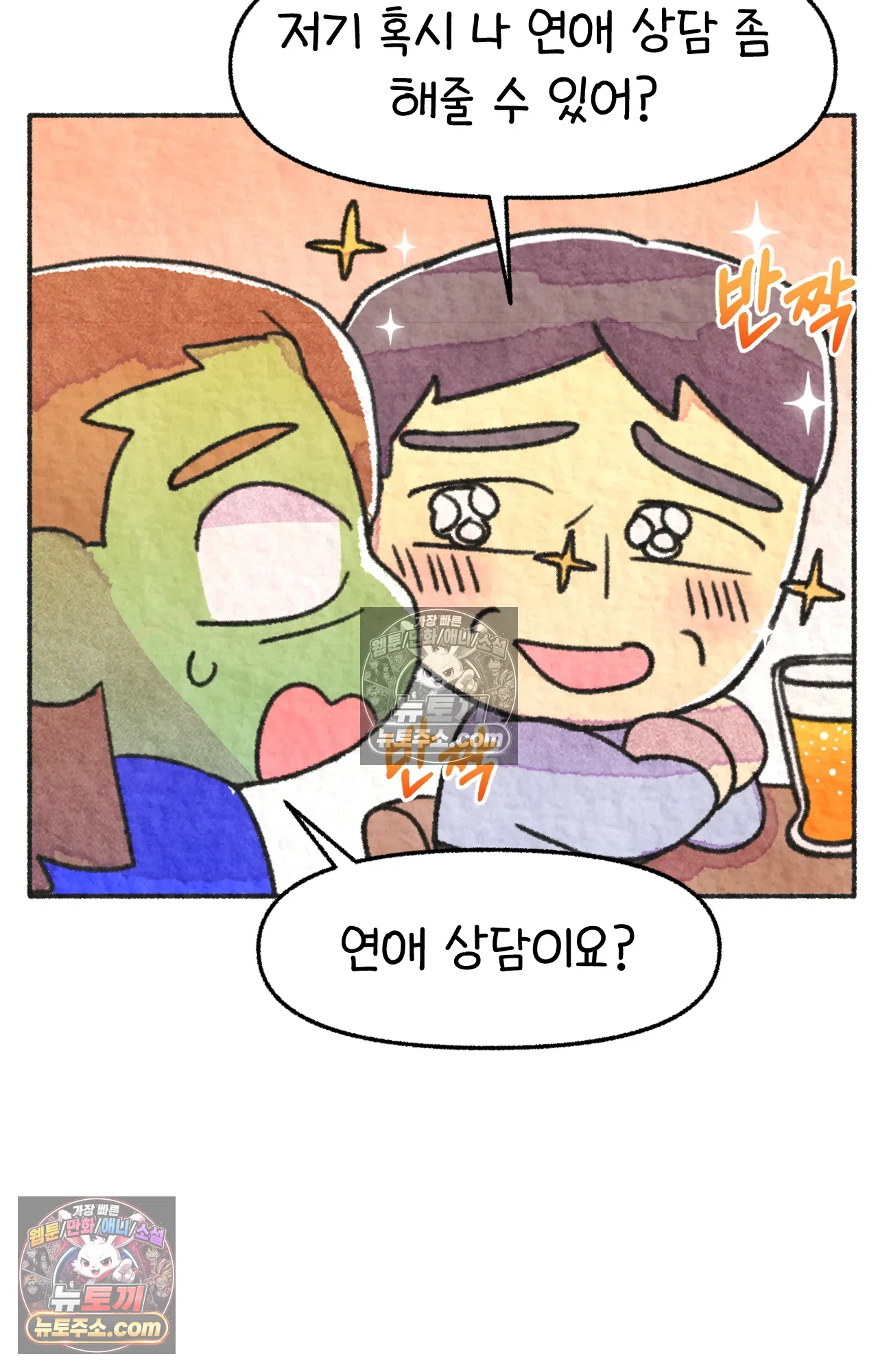 국제결혼 절대로 하지 마라 친구가 없어!!?? 54