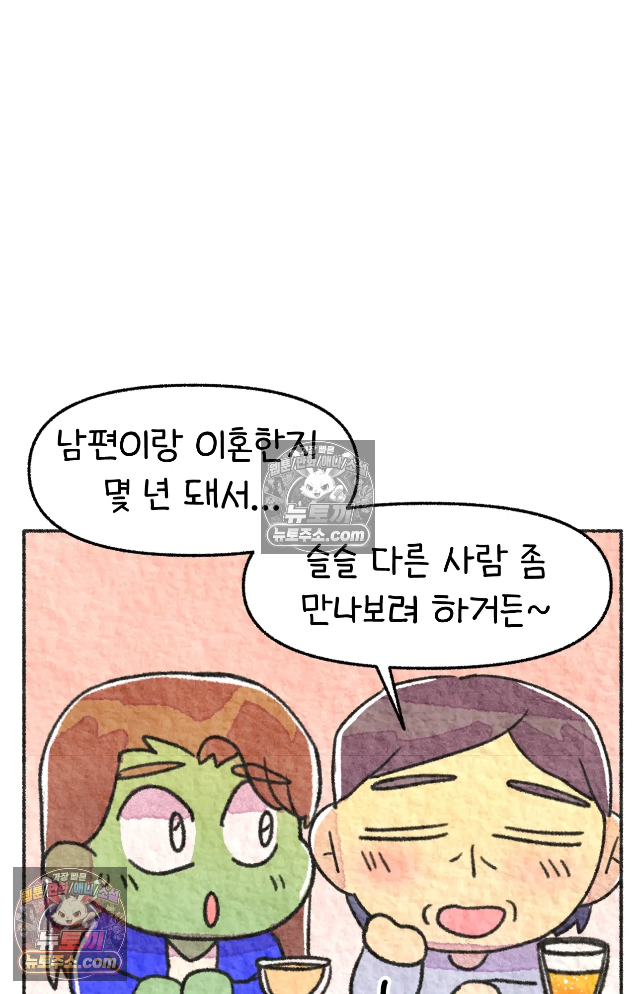 국제결혼 절대로 하지 마라 친구가 없어!!?? 56