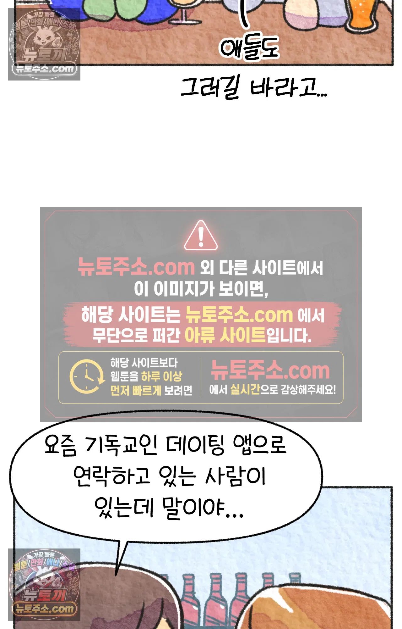 국제결혼 절대로 하지 마라 친구가 없어!!?? 57
