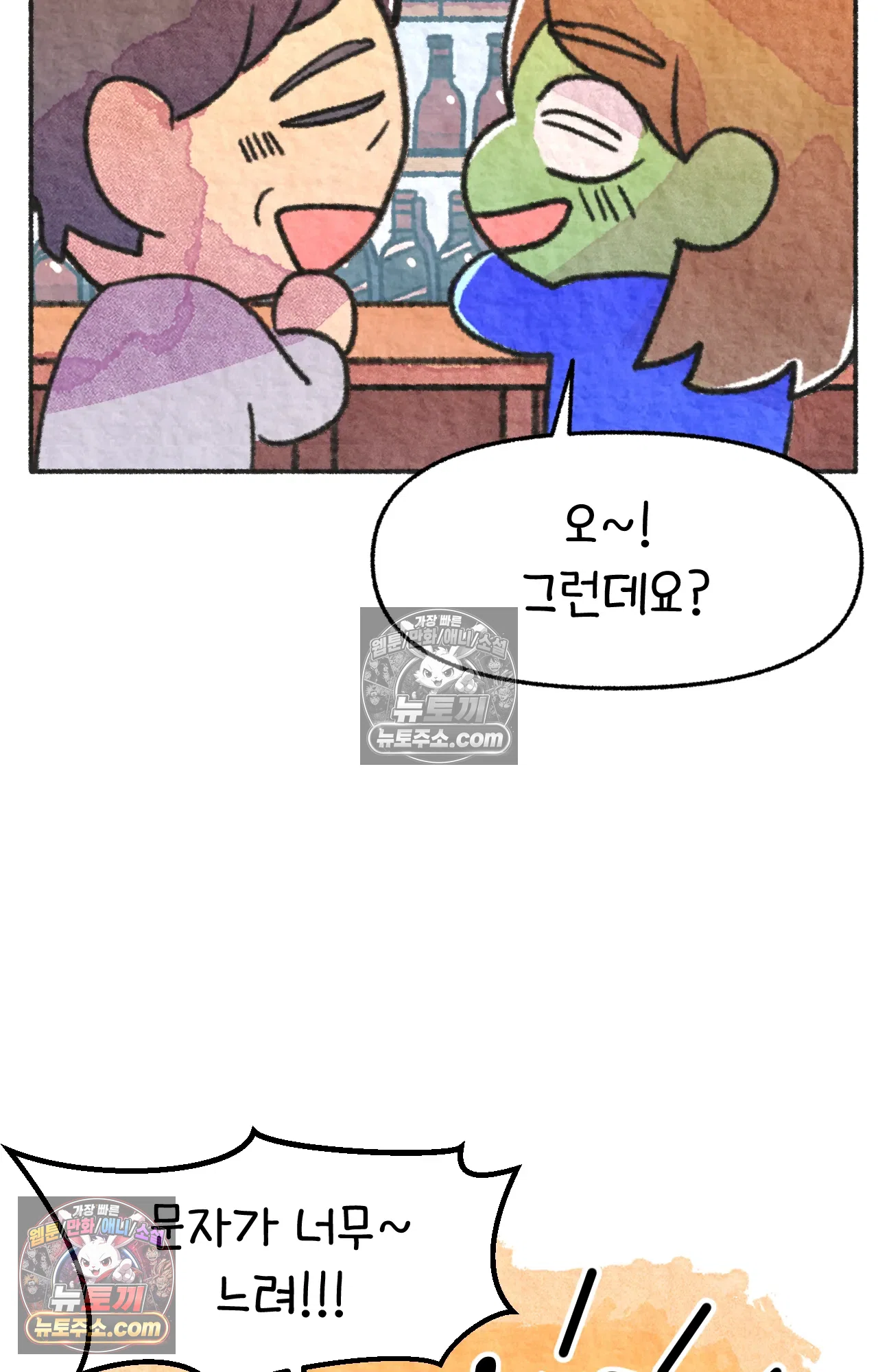 국제결혼 절대로 하지 마라 친구가 없어!!?? 58