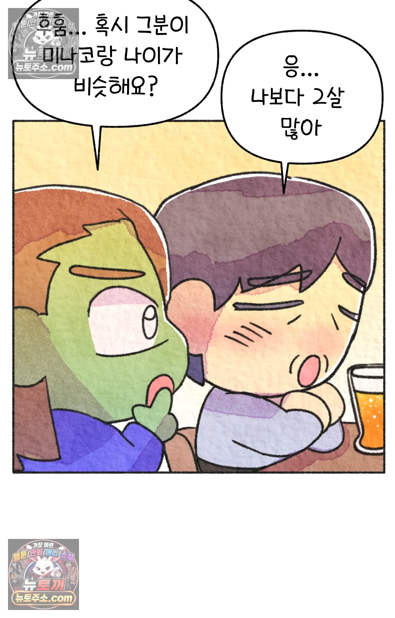 국제결혼 절대로 하지 마라 친구가 없어!!?? 60