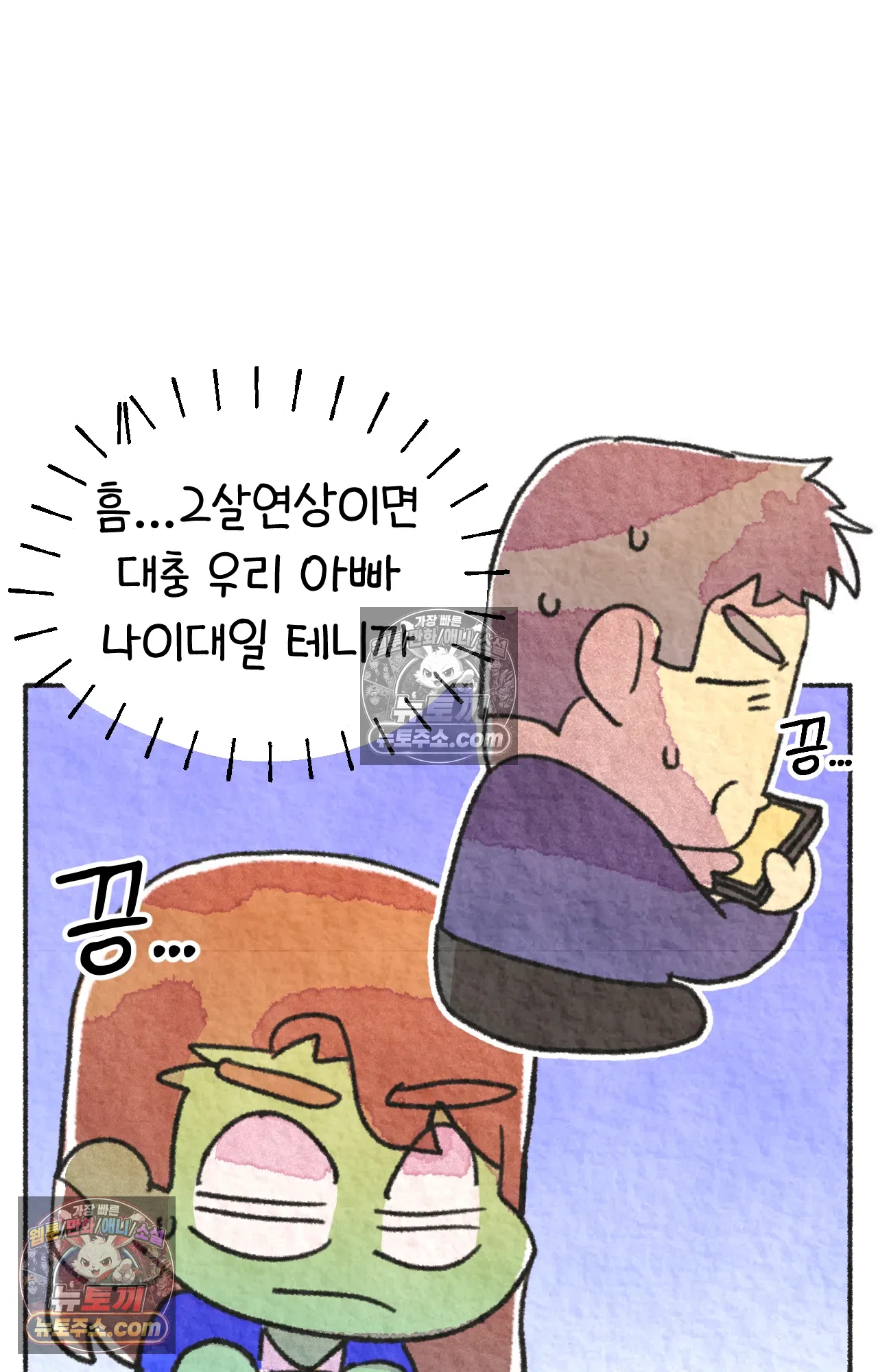 국제결혼 절대로 하지 마라 친구가 없어!!?? 61