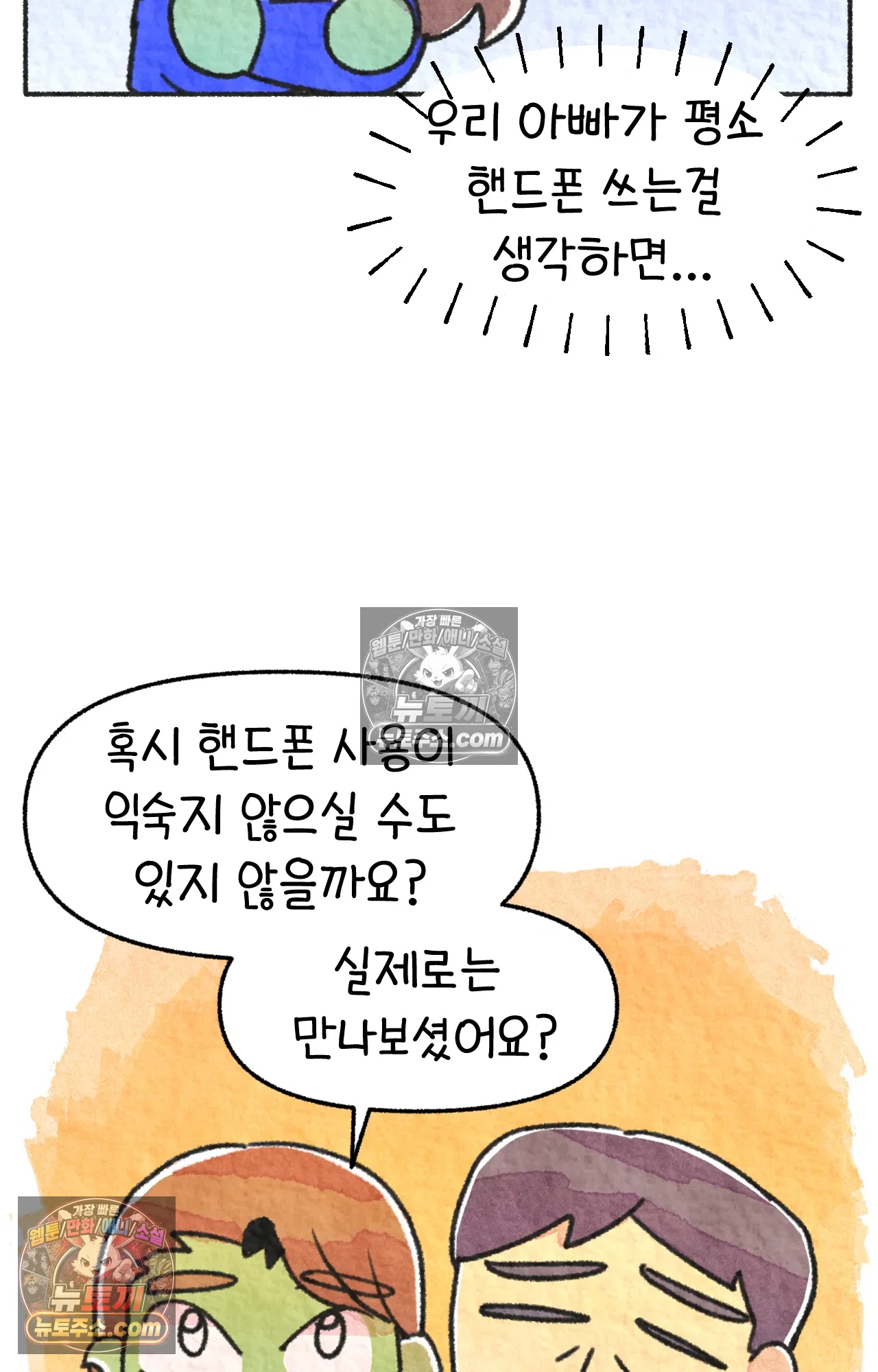 국제결혼 절대로 하지 마라 친구가 없어!!?? 62