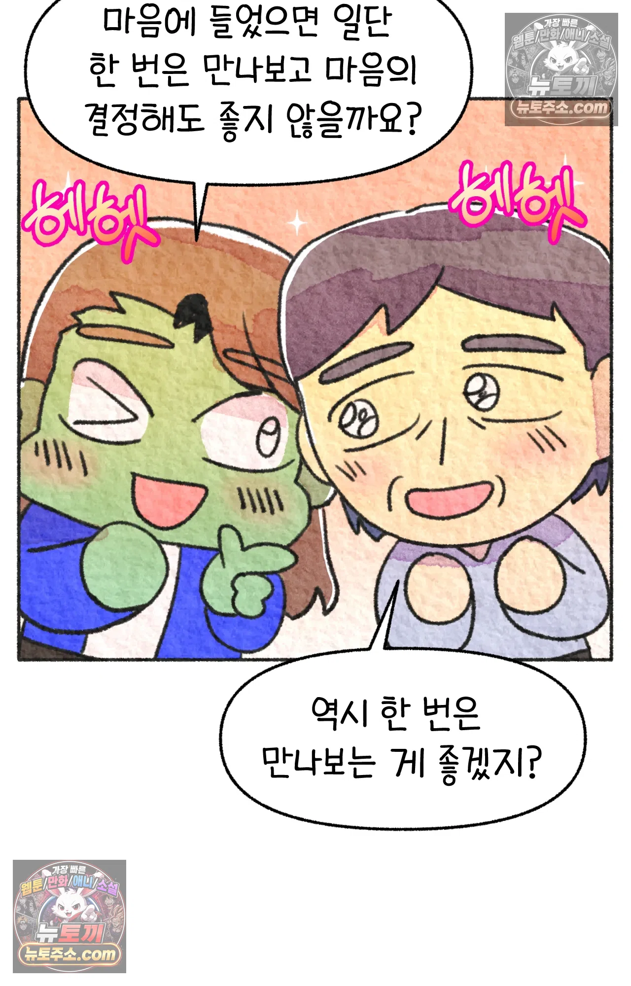 국제결혼 절대로 하지 마라 친구가 없어!!?? 65