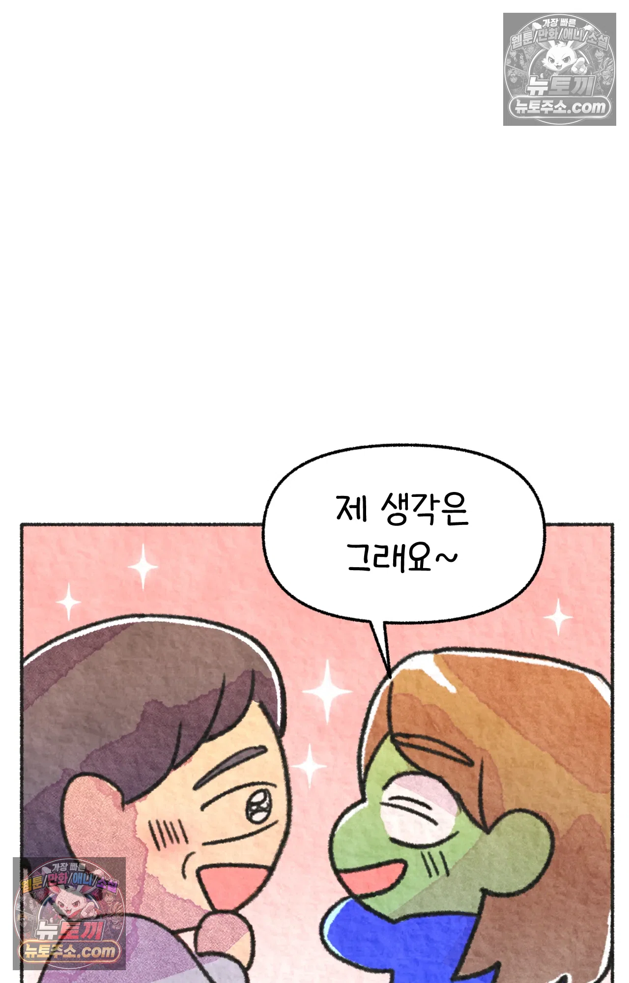 국제결혼 절대로 하지 마라 친구가 없어!!?? 66