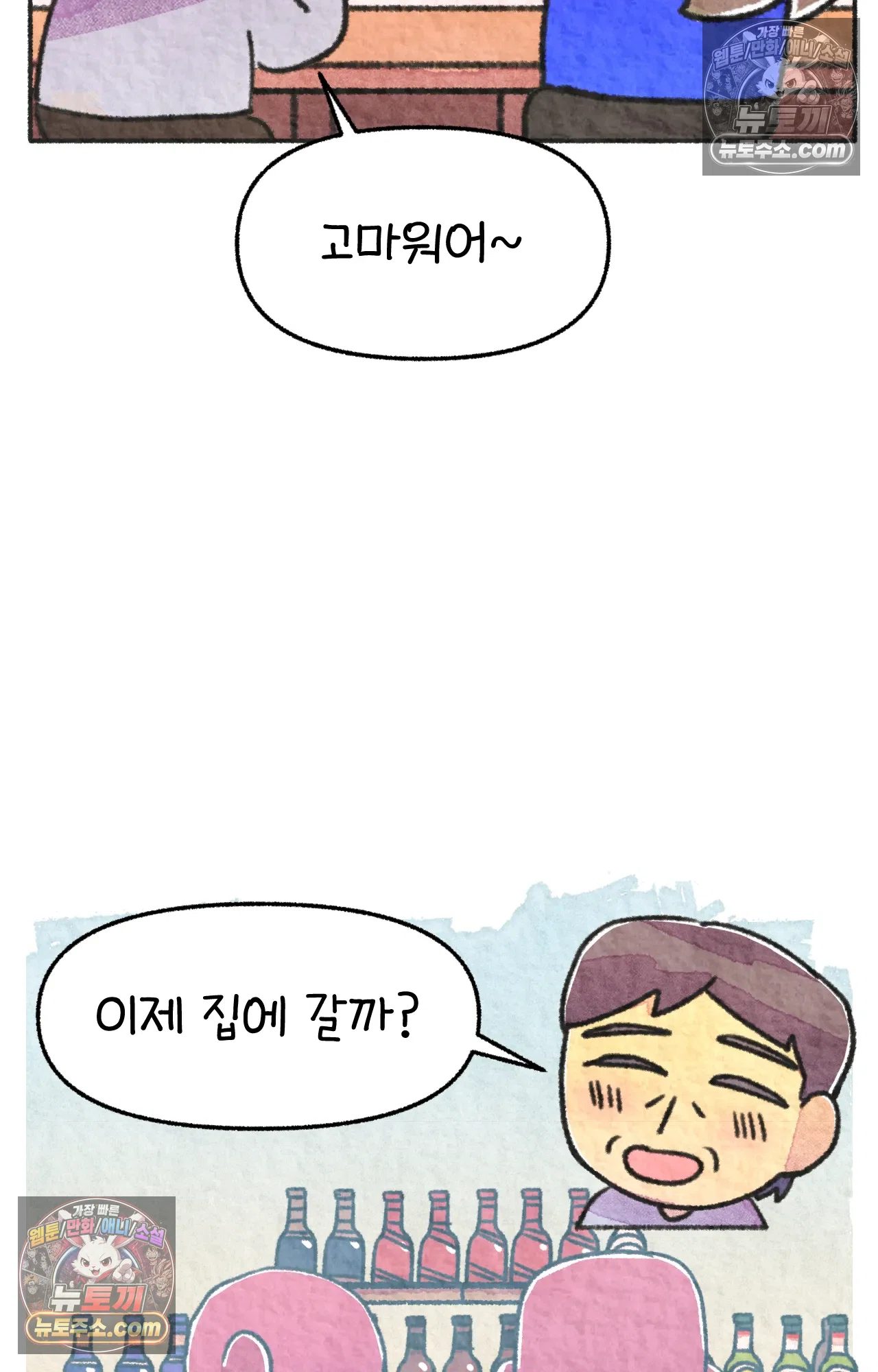 국제결혼 절대로 하지 마라 친구가 없어!!?? 67