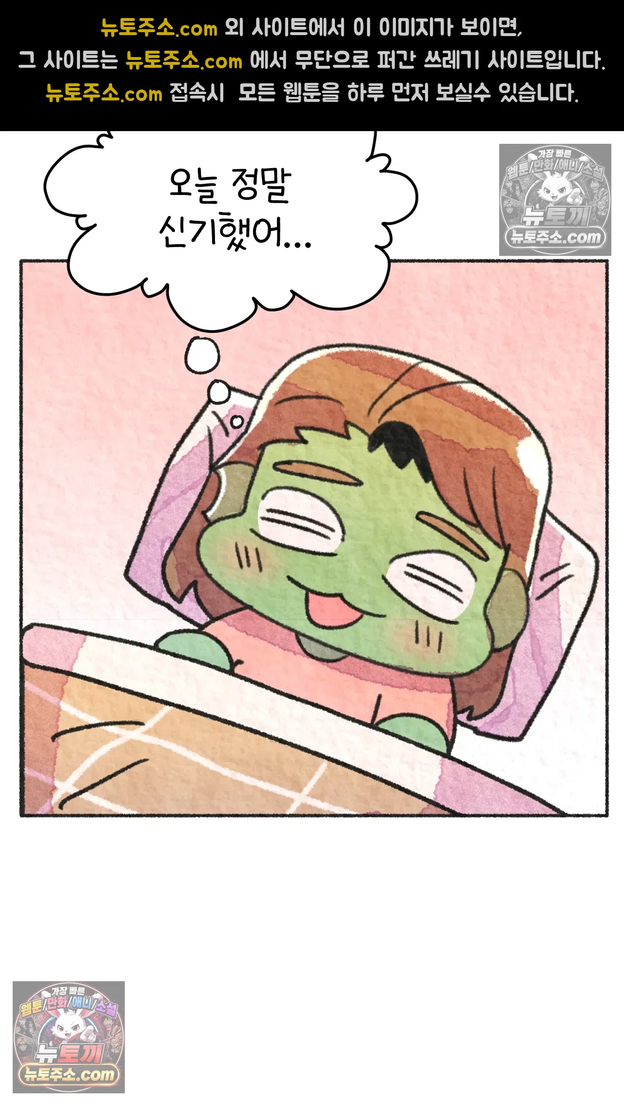 국제결혼 절대로 하지 마라 친구가 없어!!?? 69