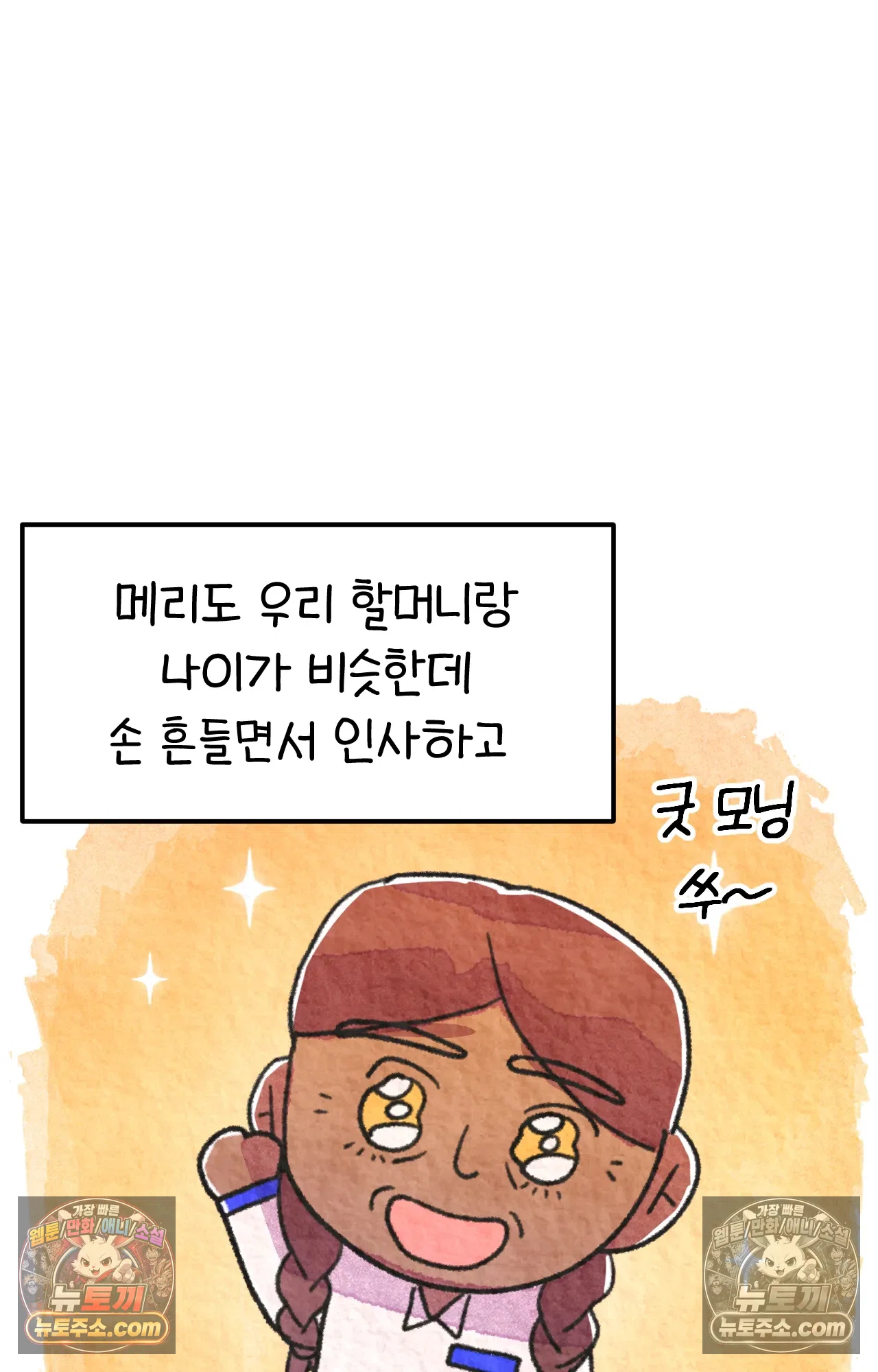 국제결혼 절대로 하지 마라 친구가 없어!!?? 71