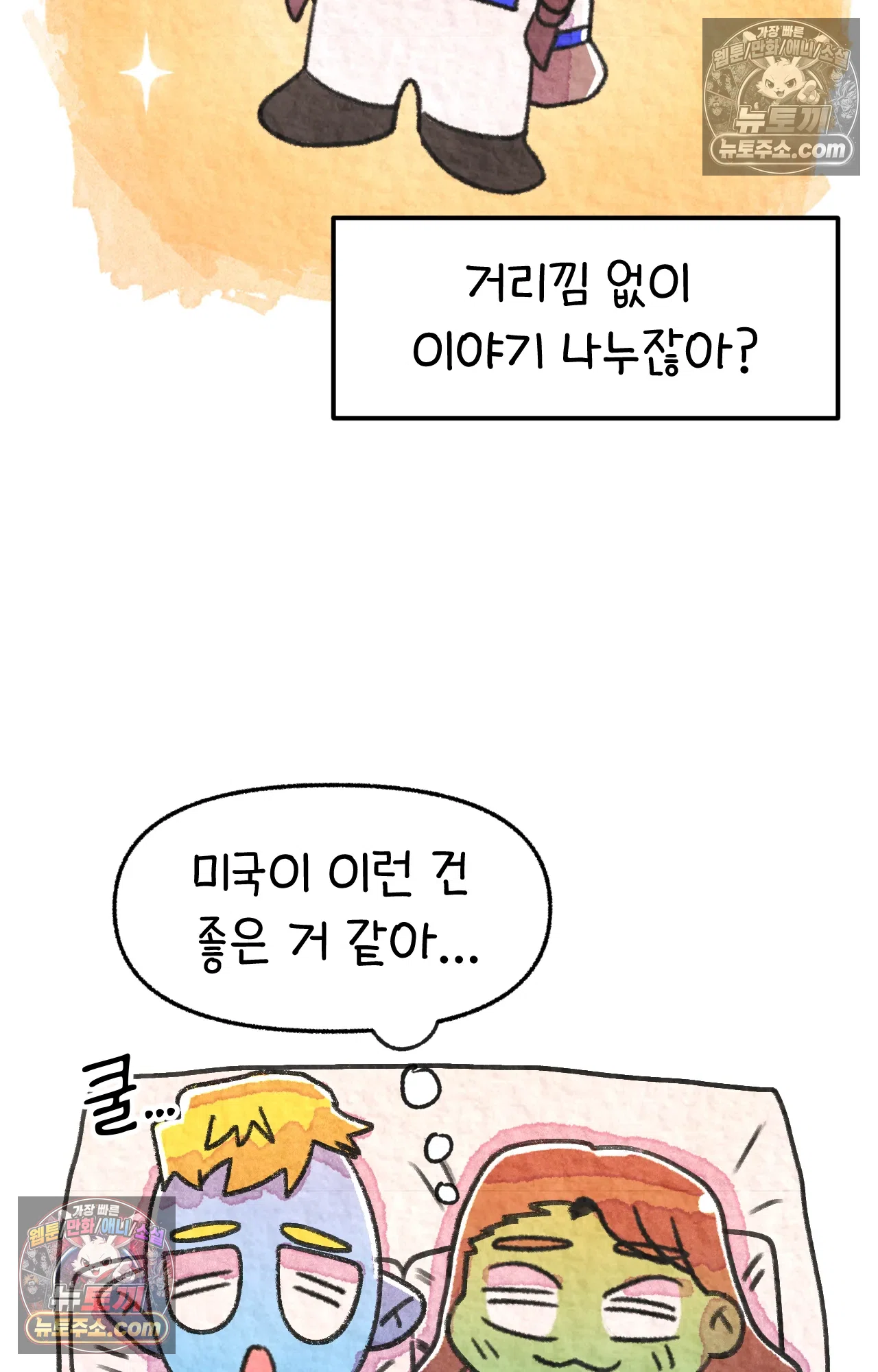 국제결혼 절대로 하지 마라 친구가 없어!!?? 72