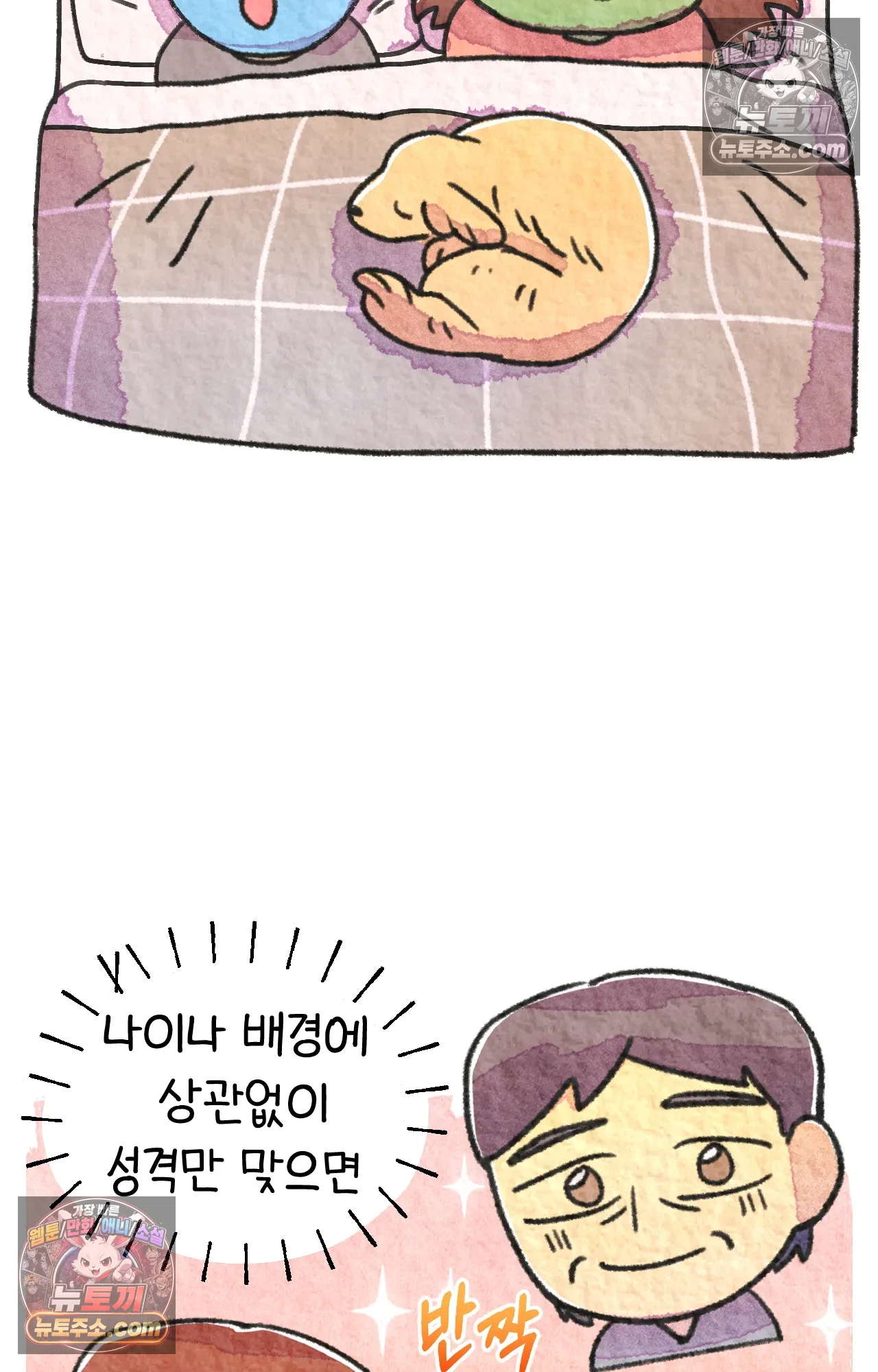 국제결혼 절대로 하지 마라 친구가 없어!!?? 73