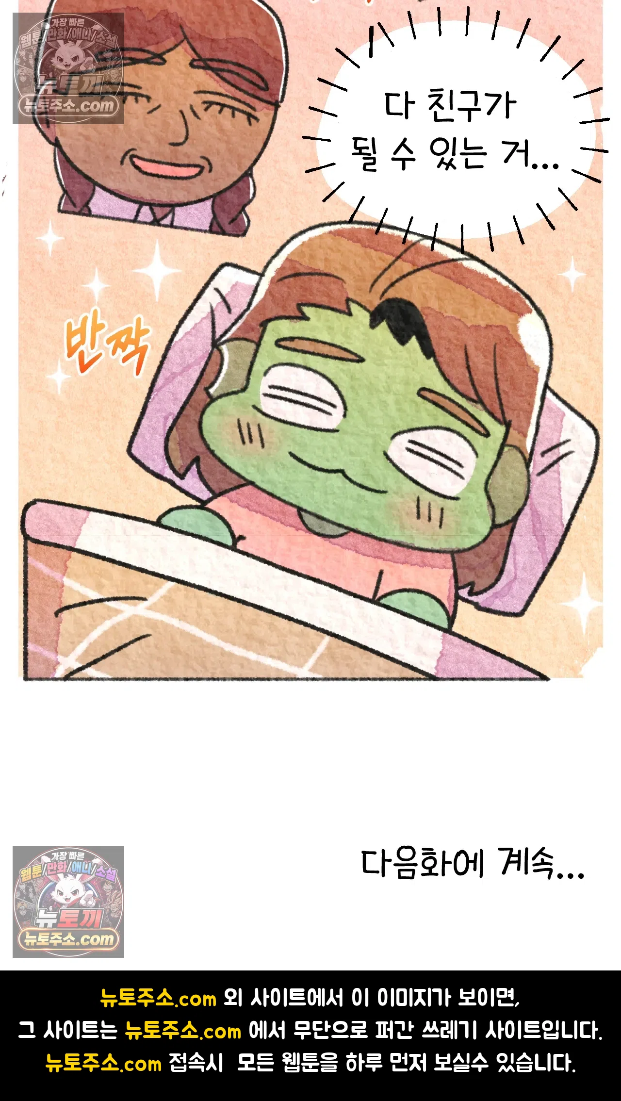 국제결혼 절대로 하지 마라 친구가 없어!!?? 74