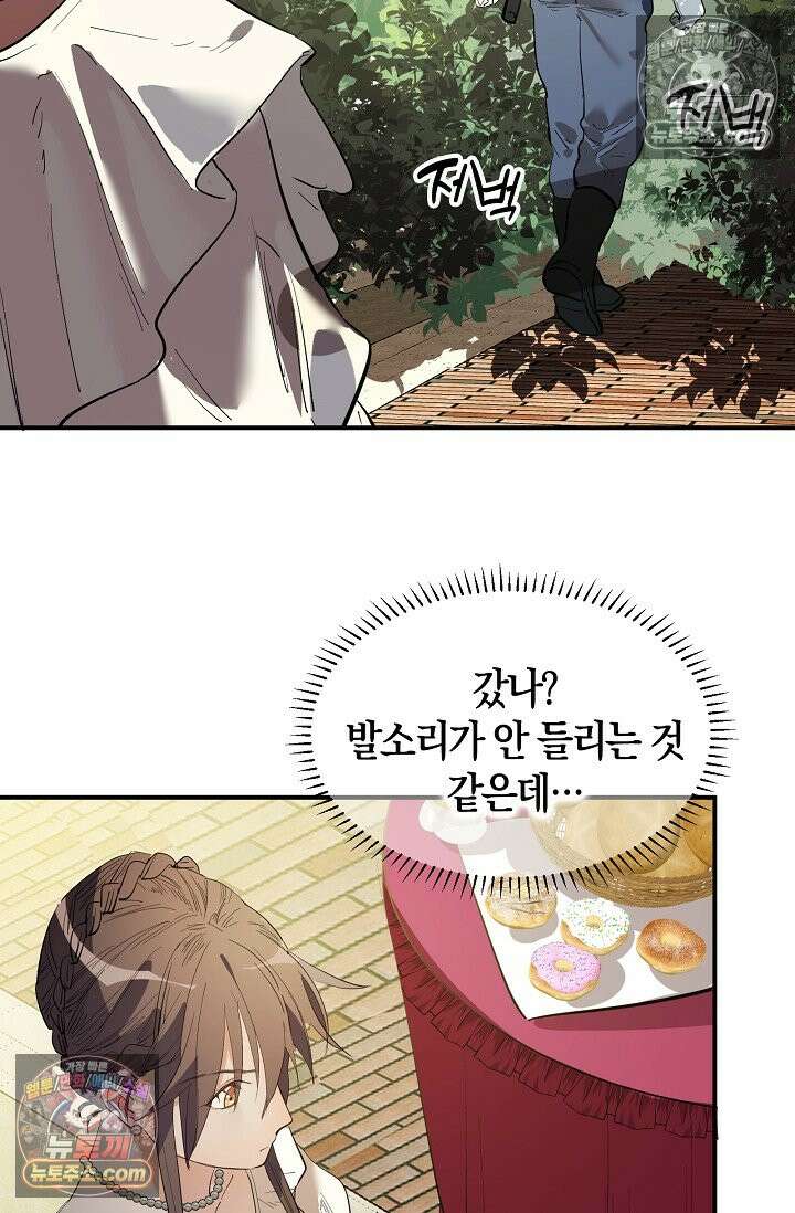 인조체온 36.7도 12화 2