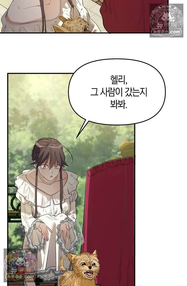 인조체온 36.7도 12화 3