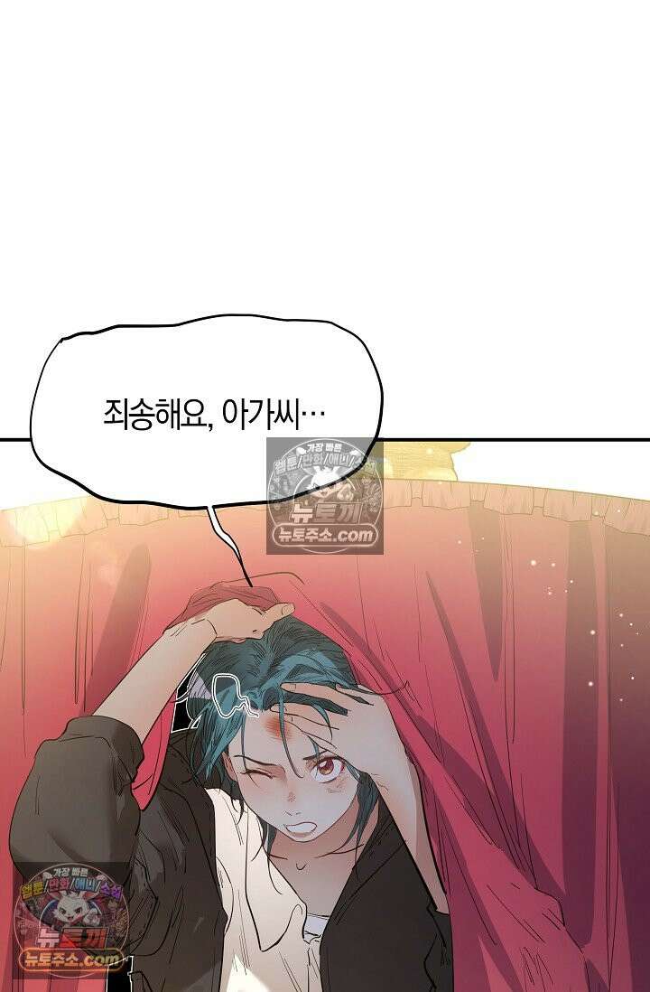 인조체온 36.7도 12화 7