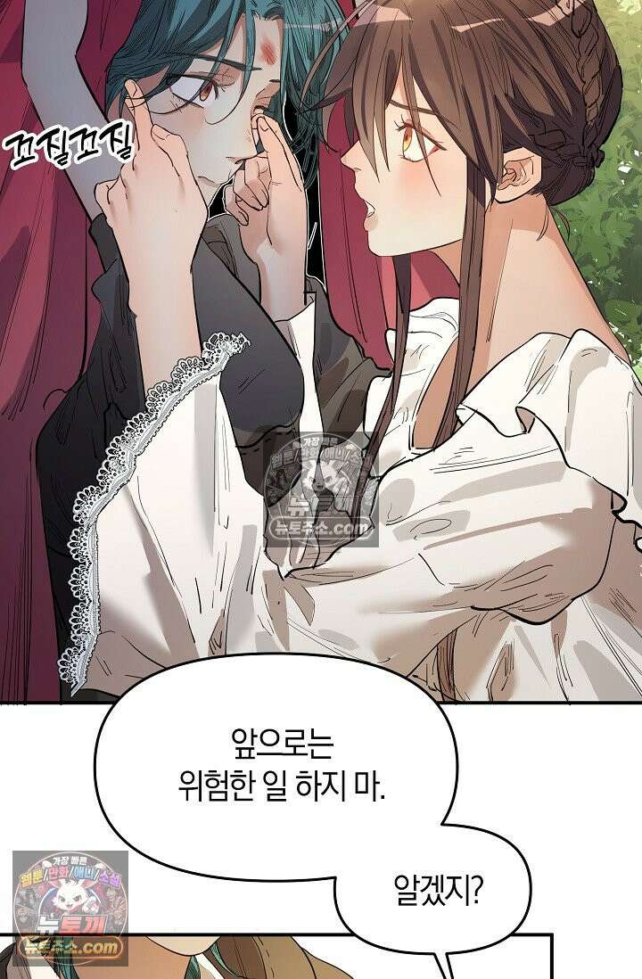 인조체온 36.7도 12화 9