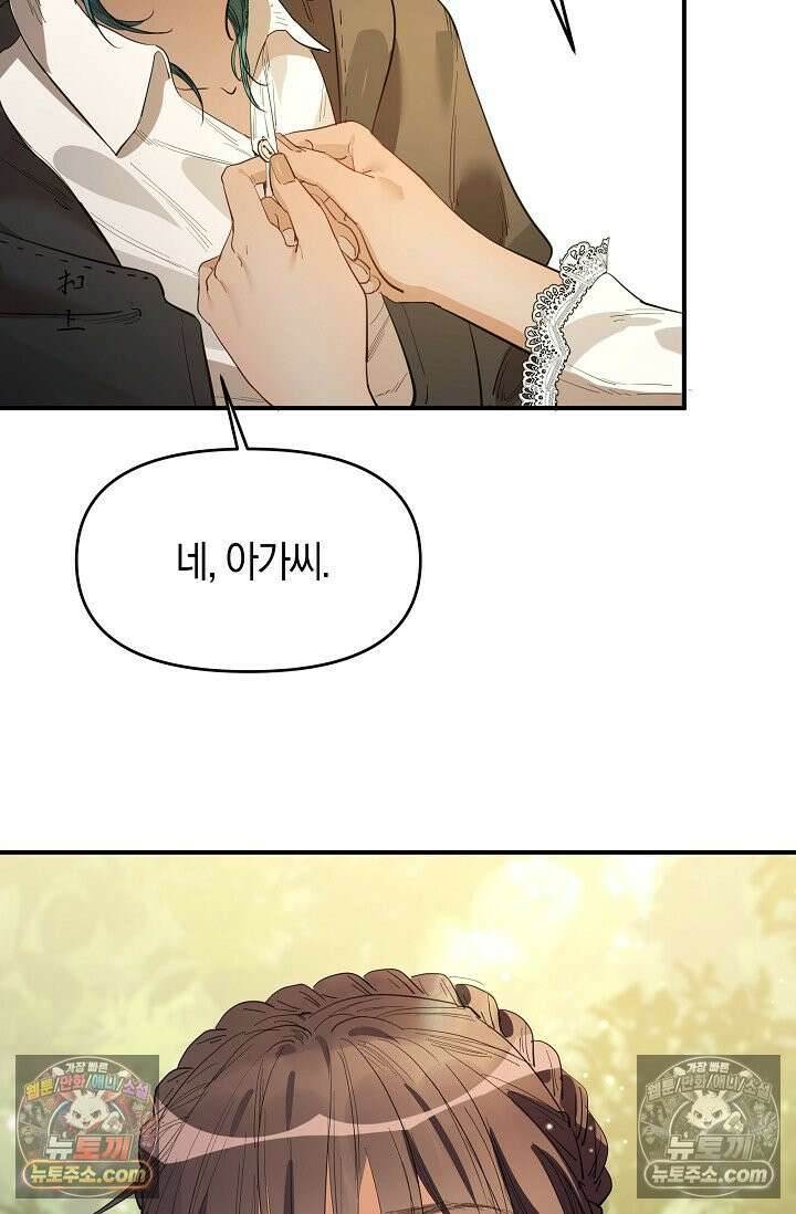 인조체온 36.7도 12화 10