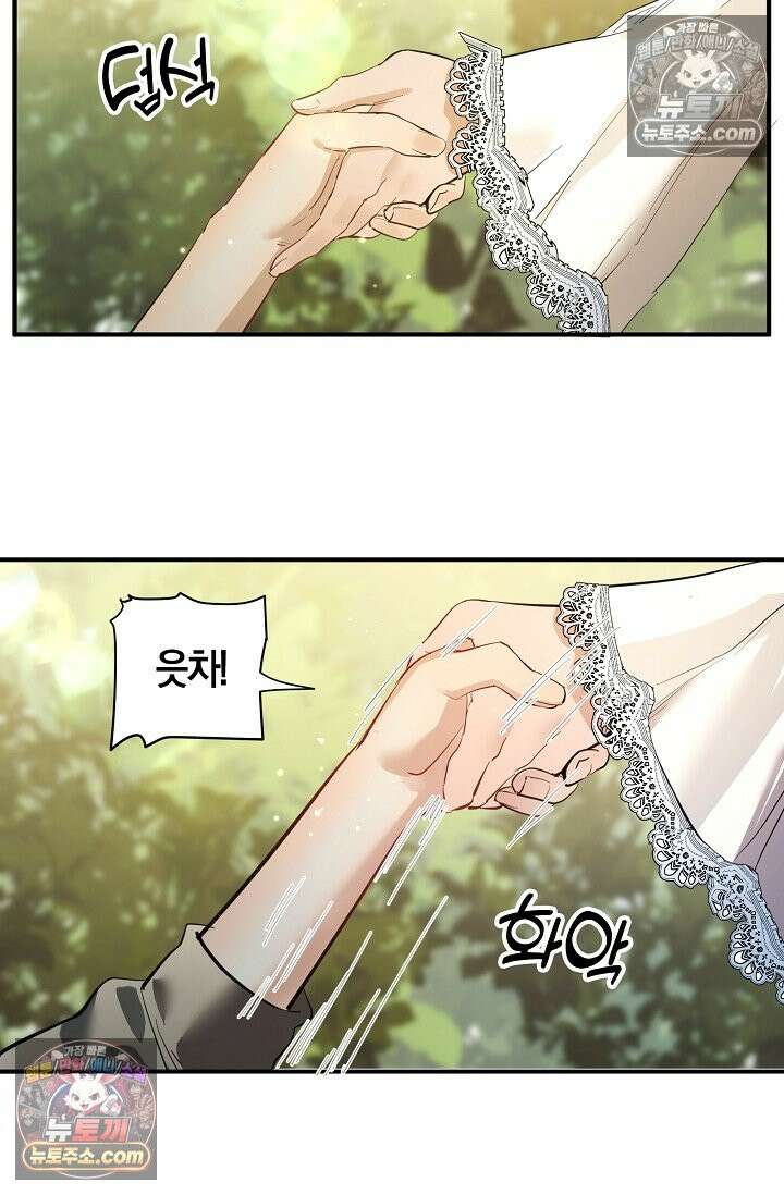 인조체온 36.7도 12화 13