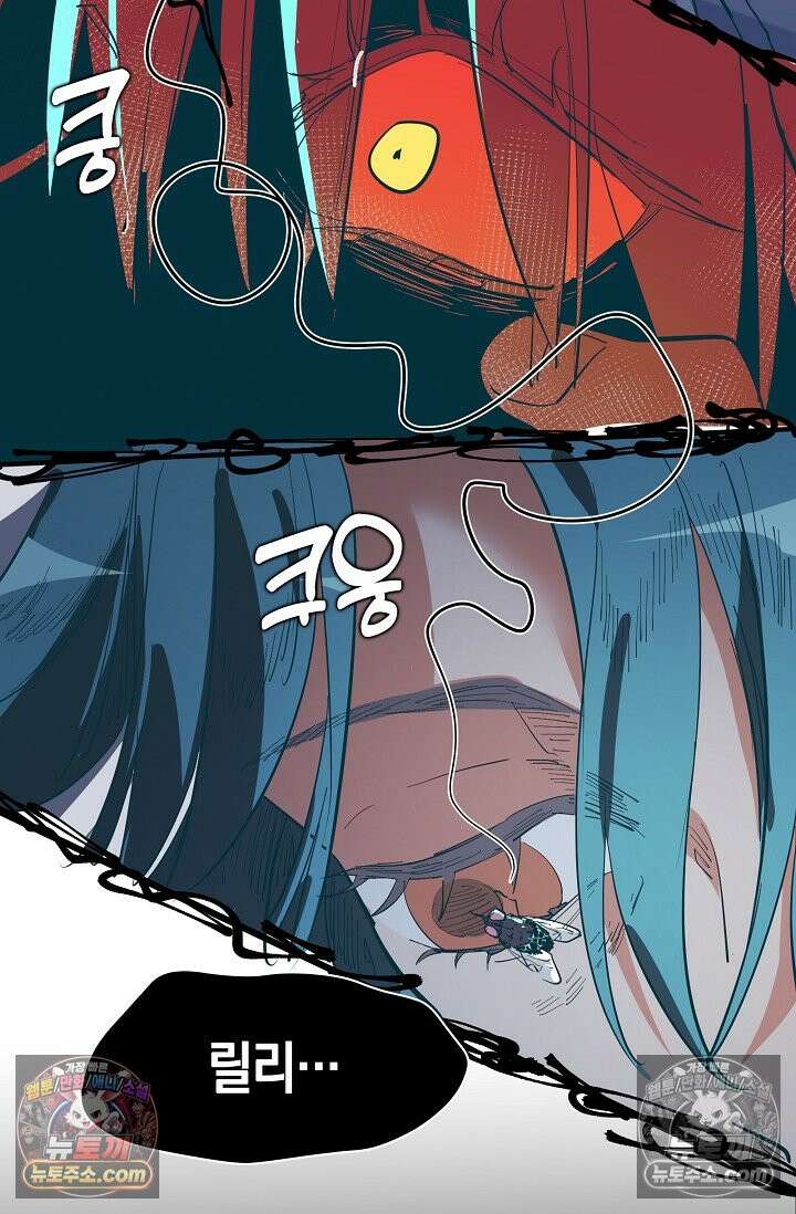 인조체온 36.7도 17화 2
