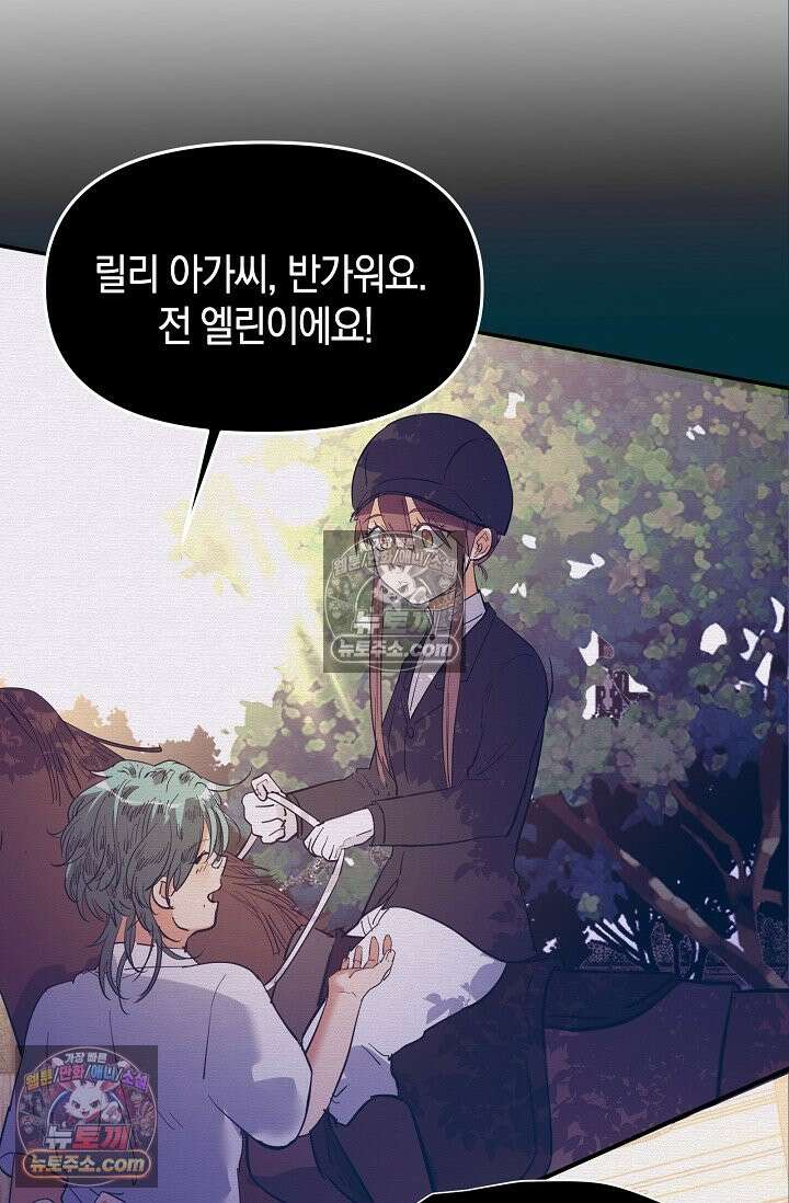 인조체온 36.7도 17화 3
